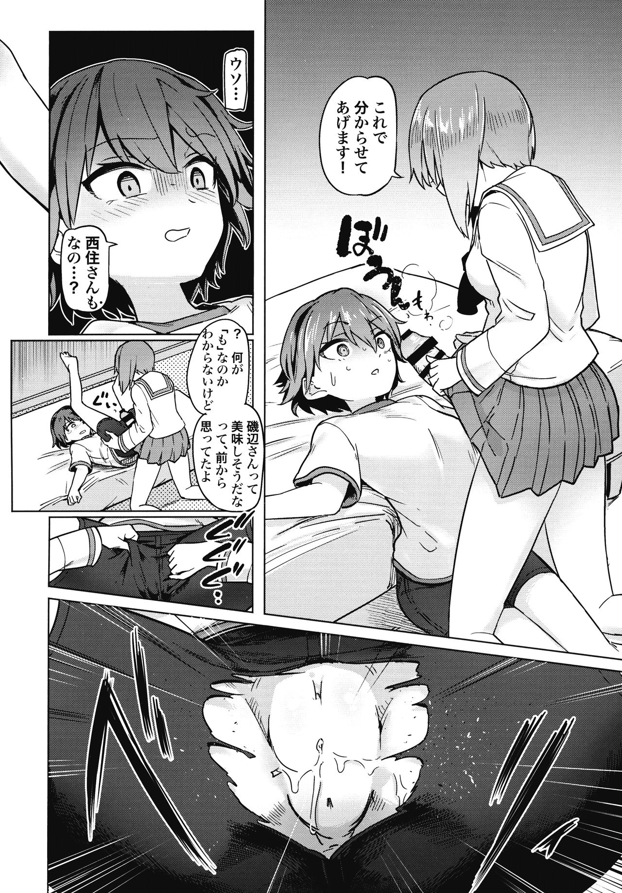 Chinpo Yakuza Miporin Captain Netorare Haishin Hen page 5 full