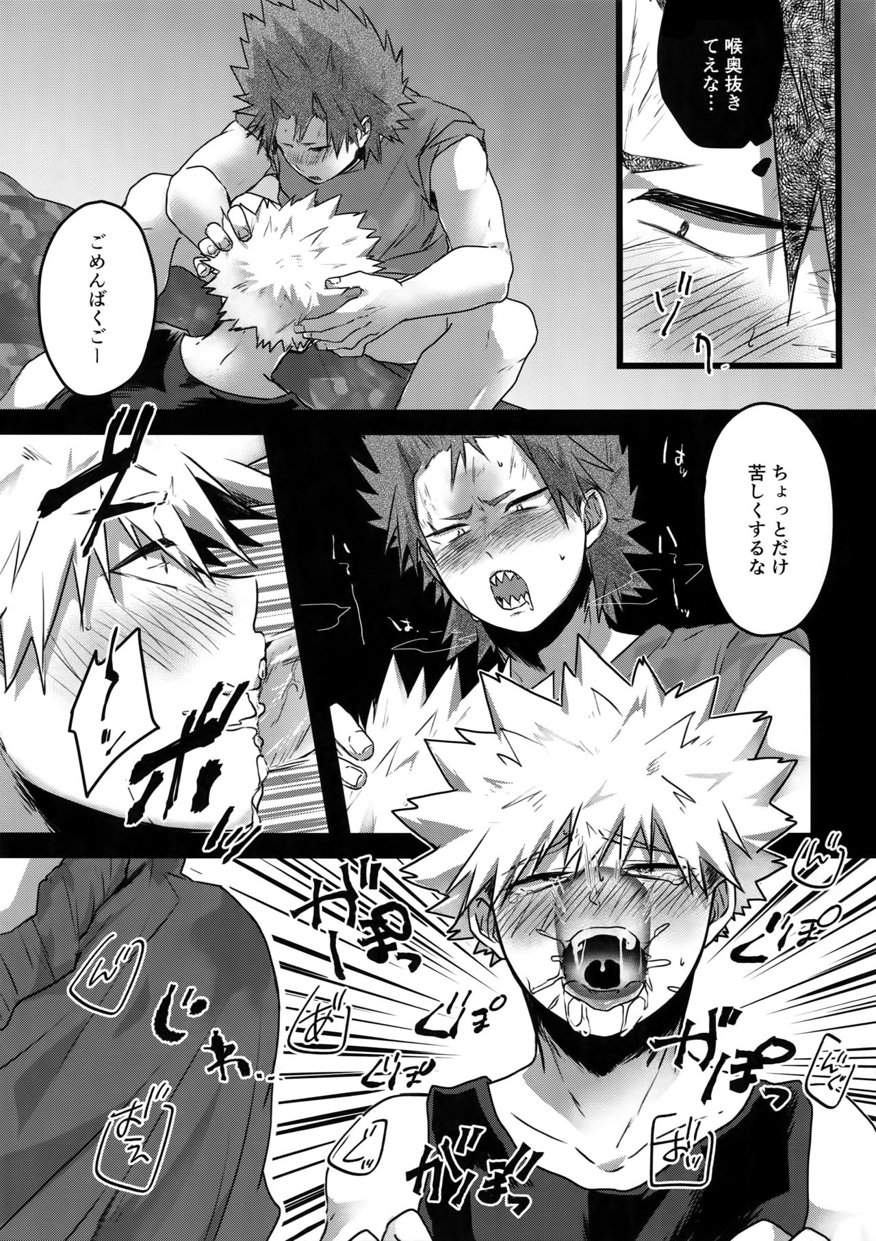 Gobusata Noukou Therapy page 12 full