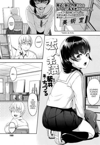 [Aoi Tiduru] Koibito Miman (Comic Koh vol.4) [Spanish] cover