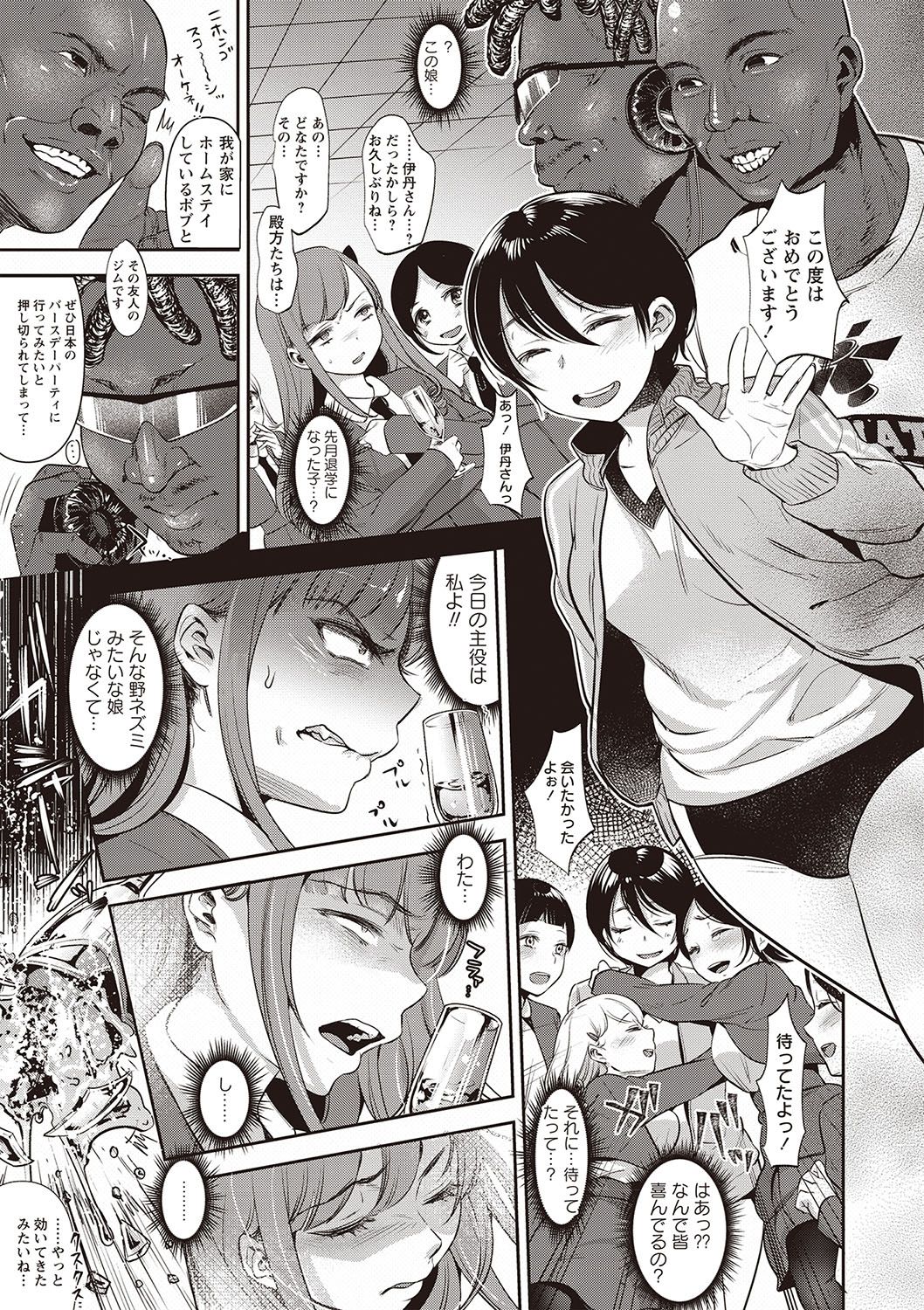 Yarisugi Shoujo no Kowashikata. page 11 full