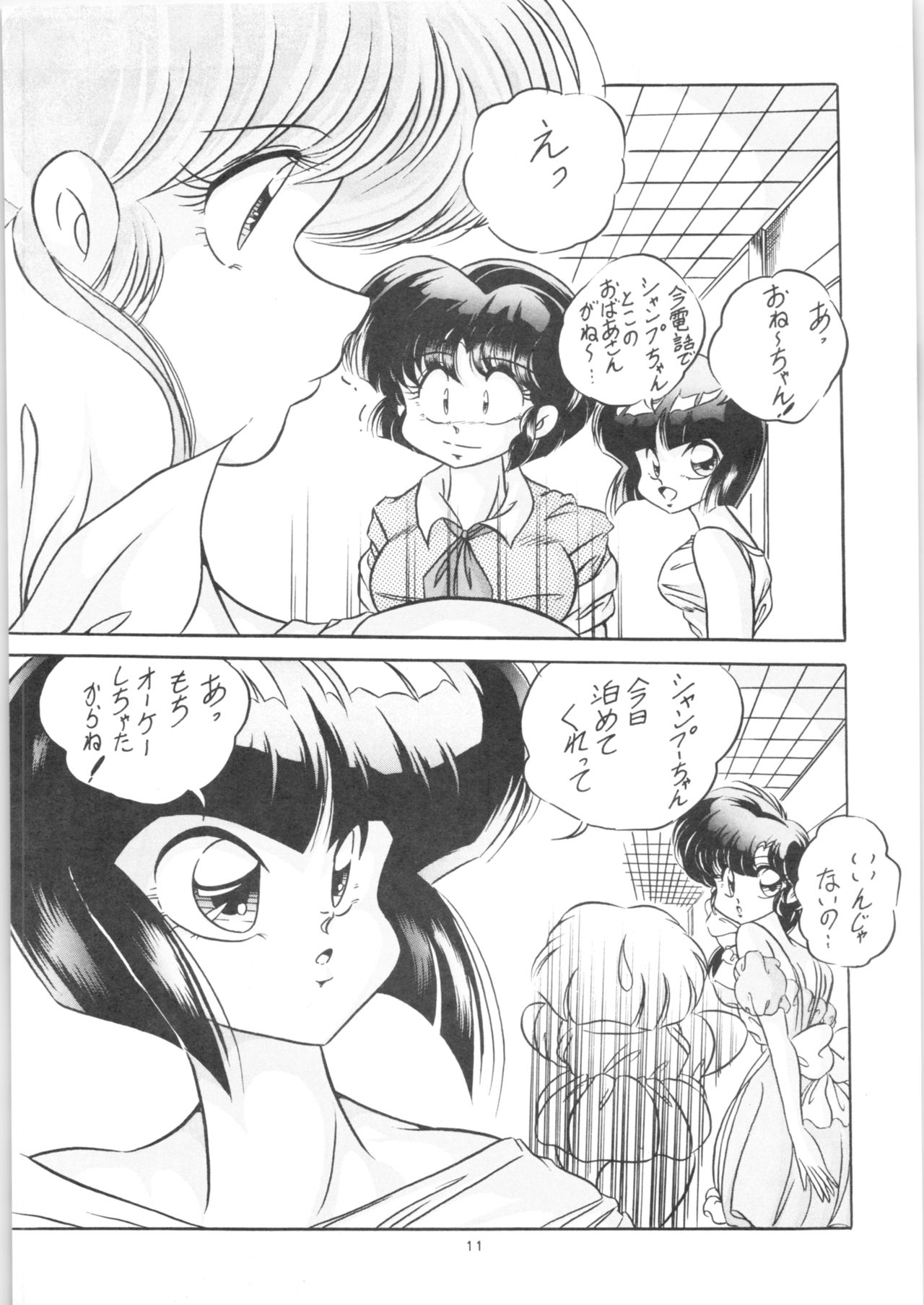 C-COMPANY SPECIAL STAGE 13 page 12 full
