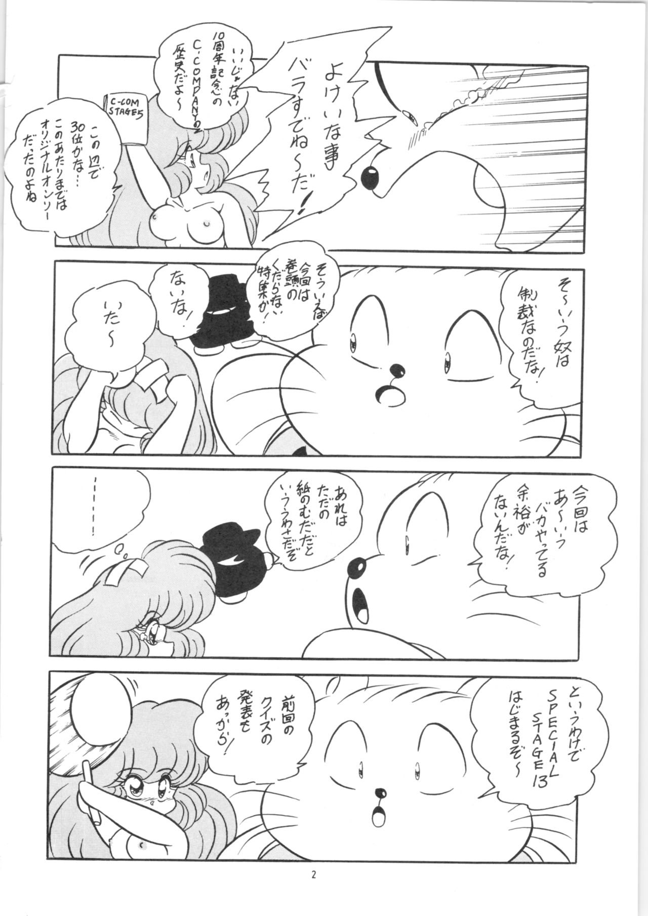 C-COMPANY SPECIAL STAGE 13 page 3 full