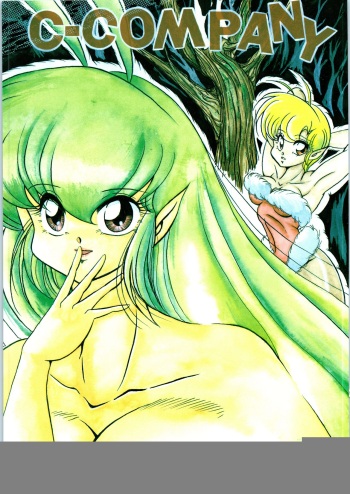 (C45) [C-COMPANY] C-COMPANY SPECIAL STAGE 13 (Ranma 1/2) cover
