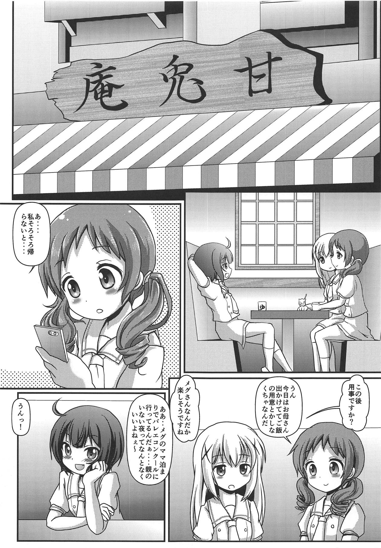 Himitsu no Hitori Lesson page 4 full