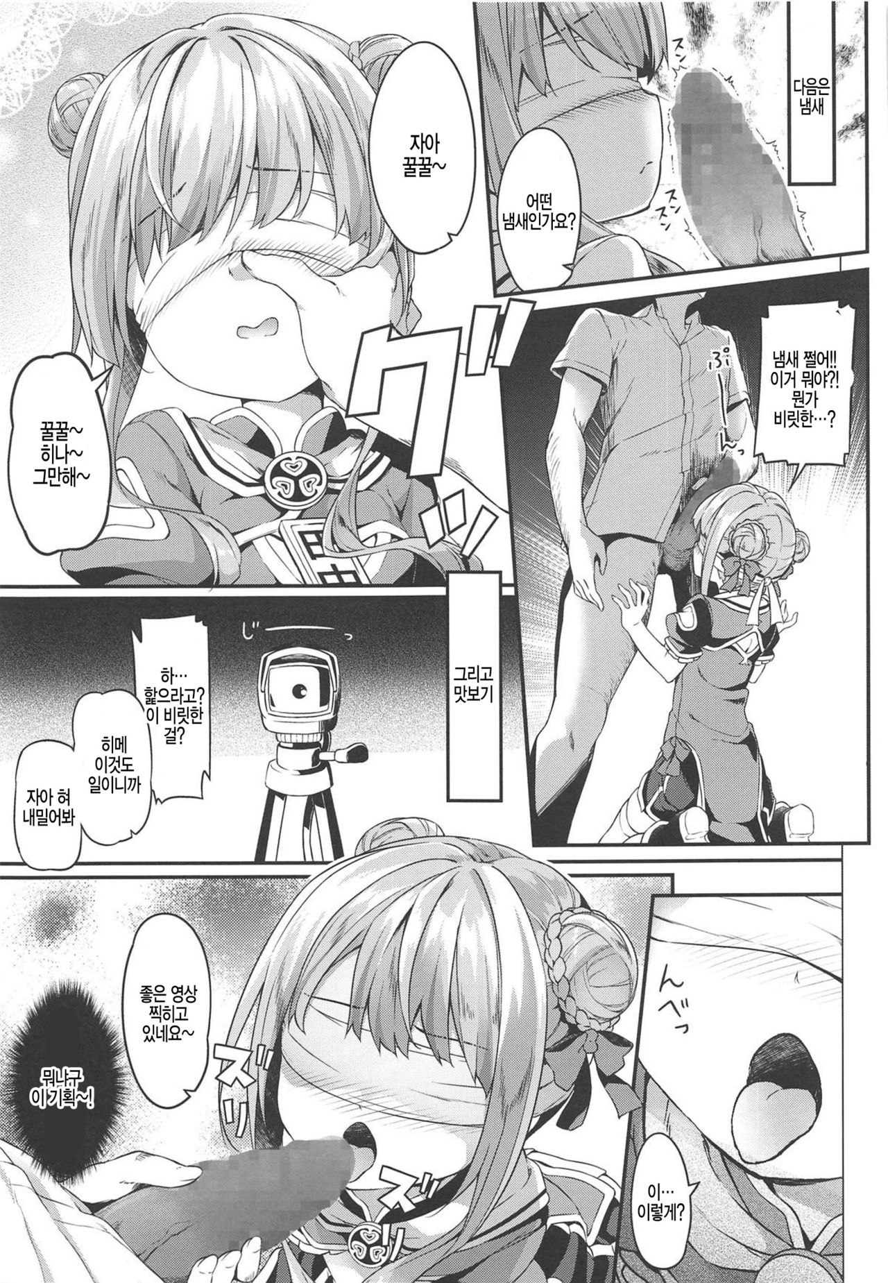 Dokkiri de HimeHina Haoo page 7 full