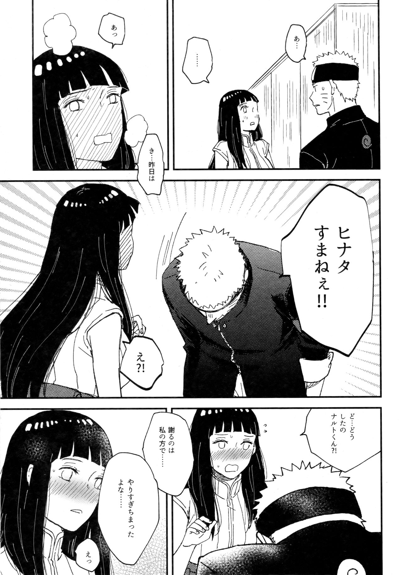 Koiwo Shiteiru Karada 3 page 10 full