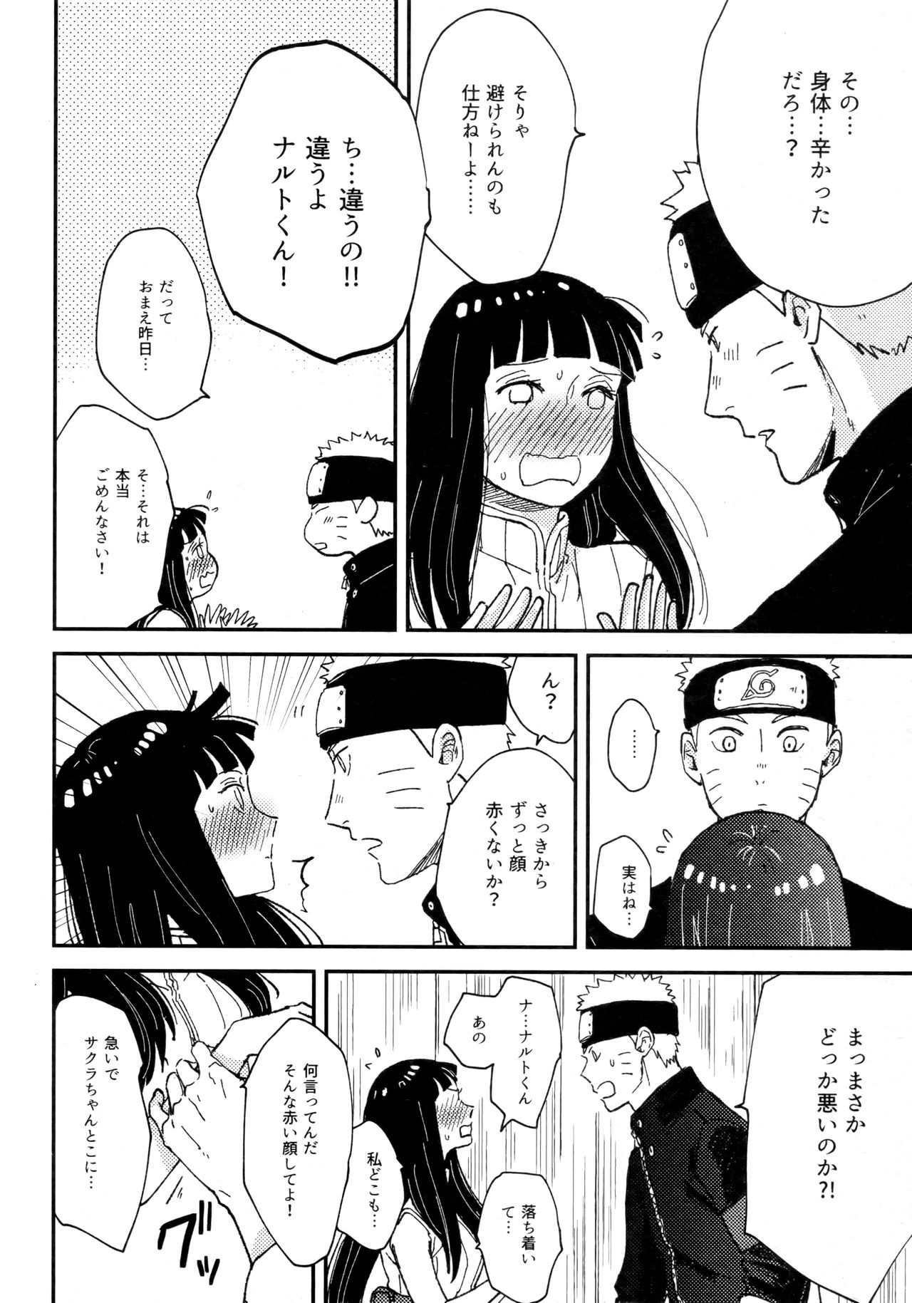 Koiwo Shiteiru Karada 3 page 11 full