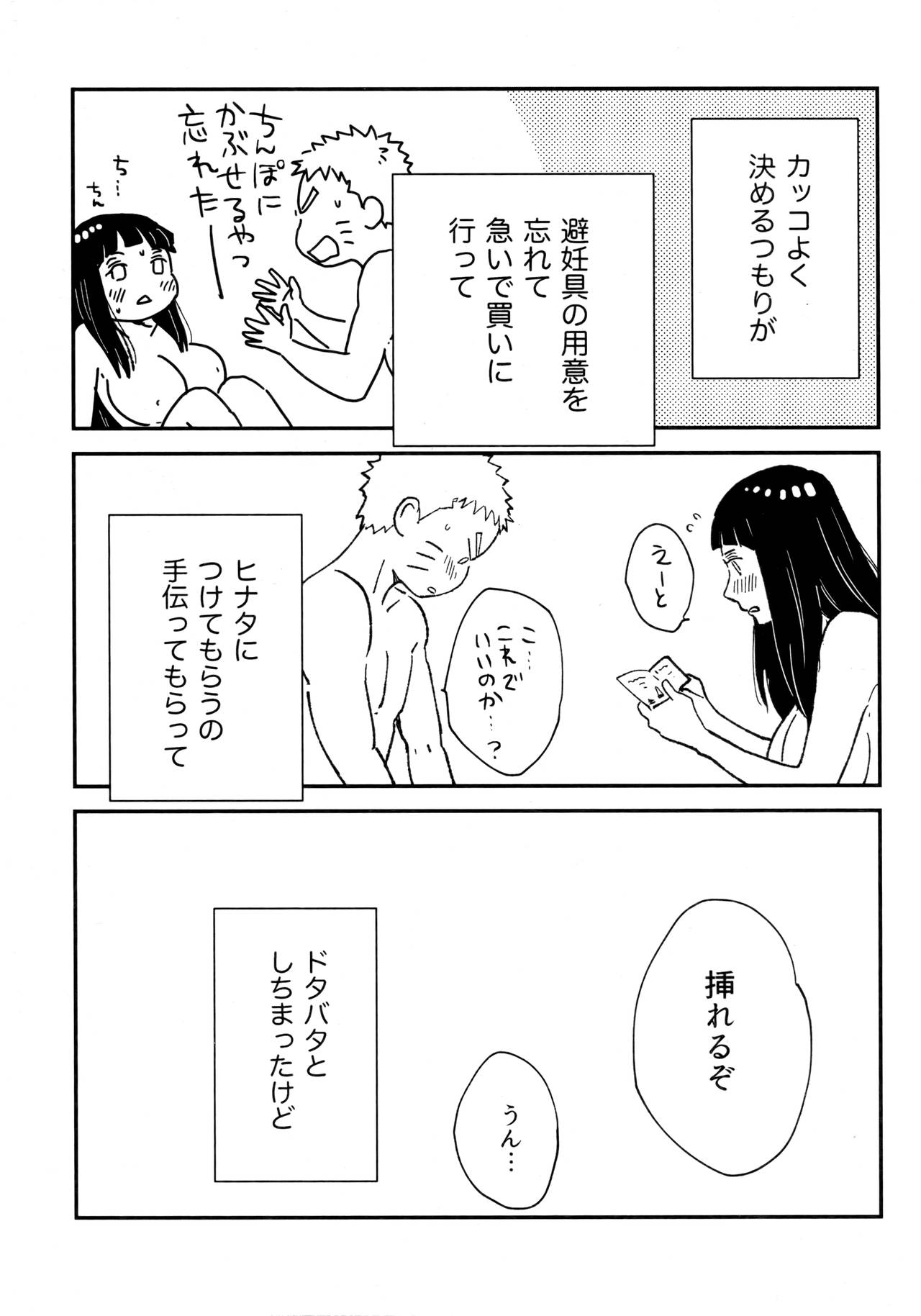 Koiwo Shiteiru Karada 3 page 2 full