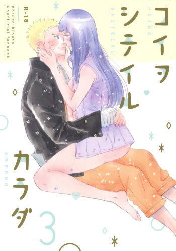 (Zennin Shuuketsu 11) [blink (Shimoyake)] Koiwo Shiteiru Karada 3 (Naruto) cover