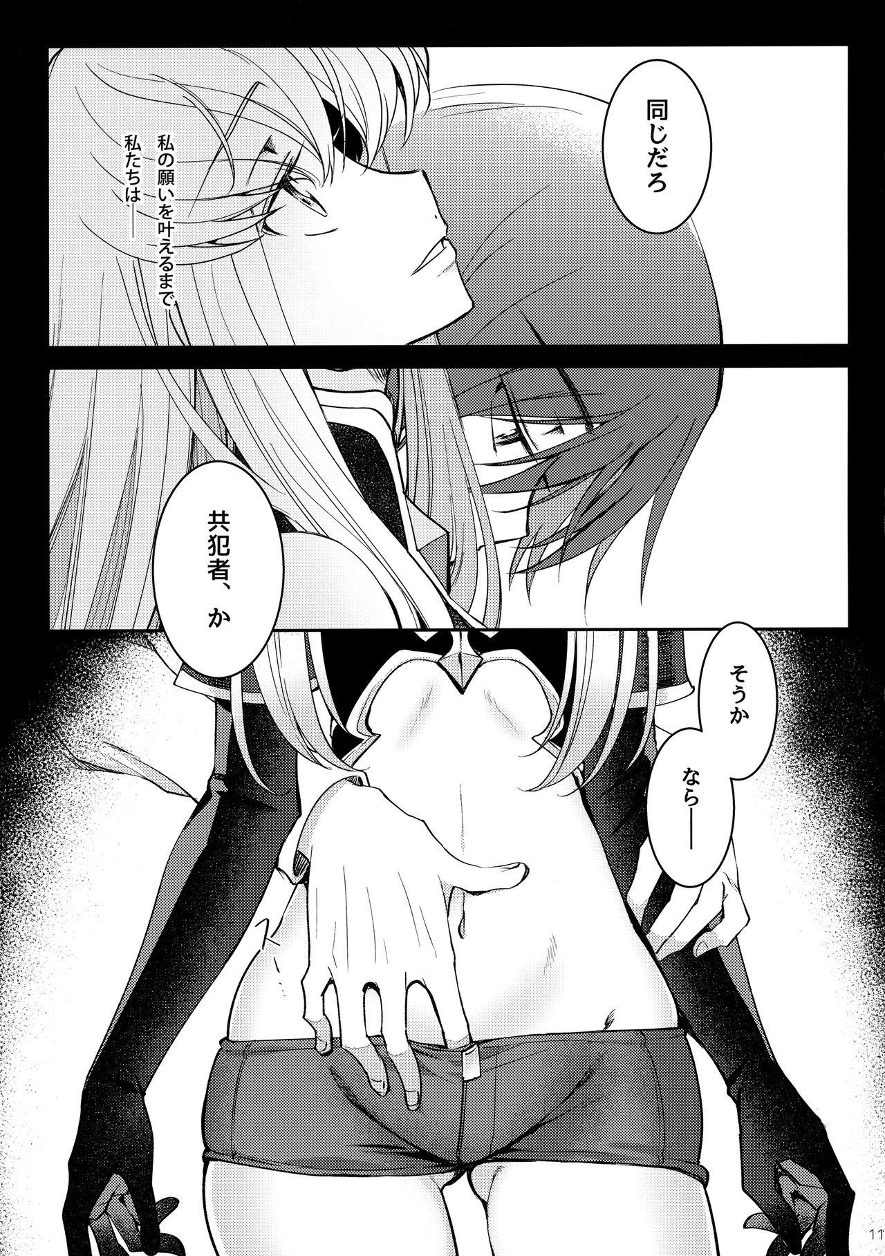 Ultramarine Noise page 12 full