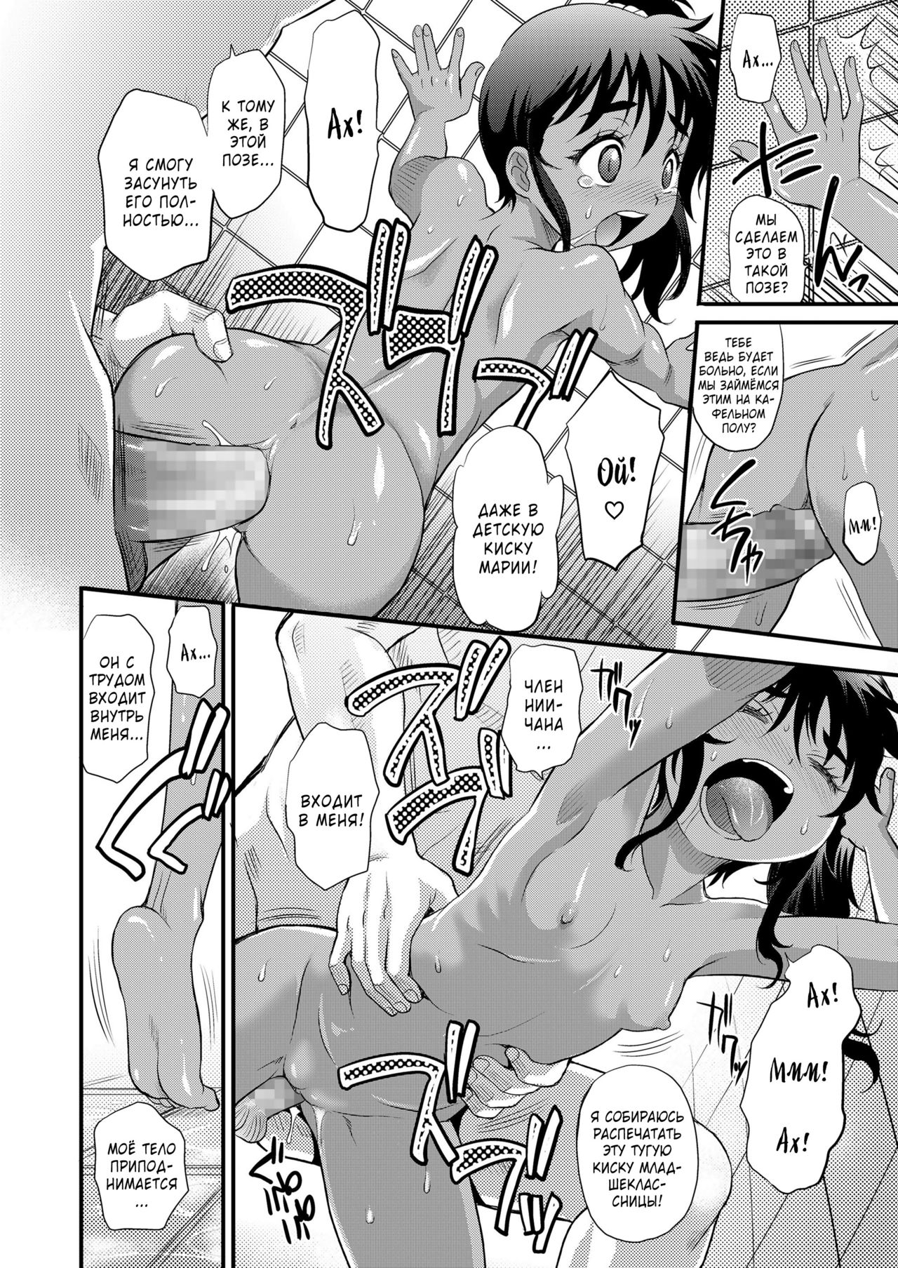 Ladies First | Дамам нужно уступать! page 10 full
