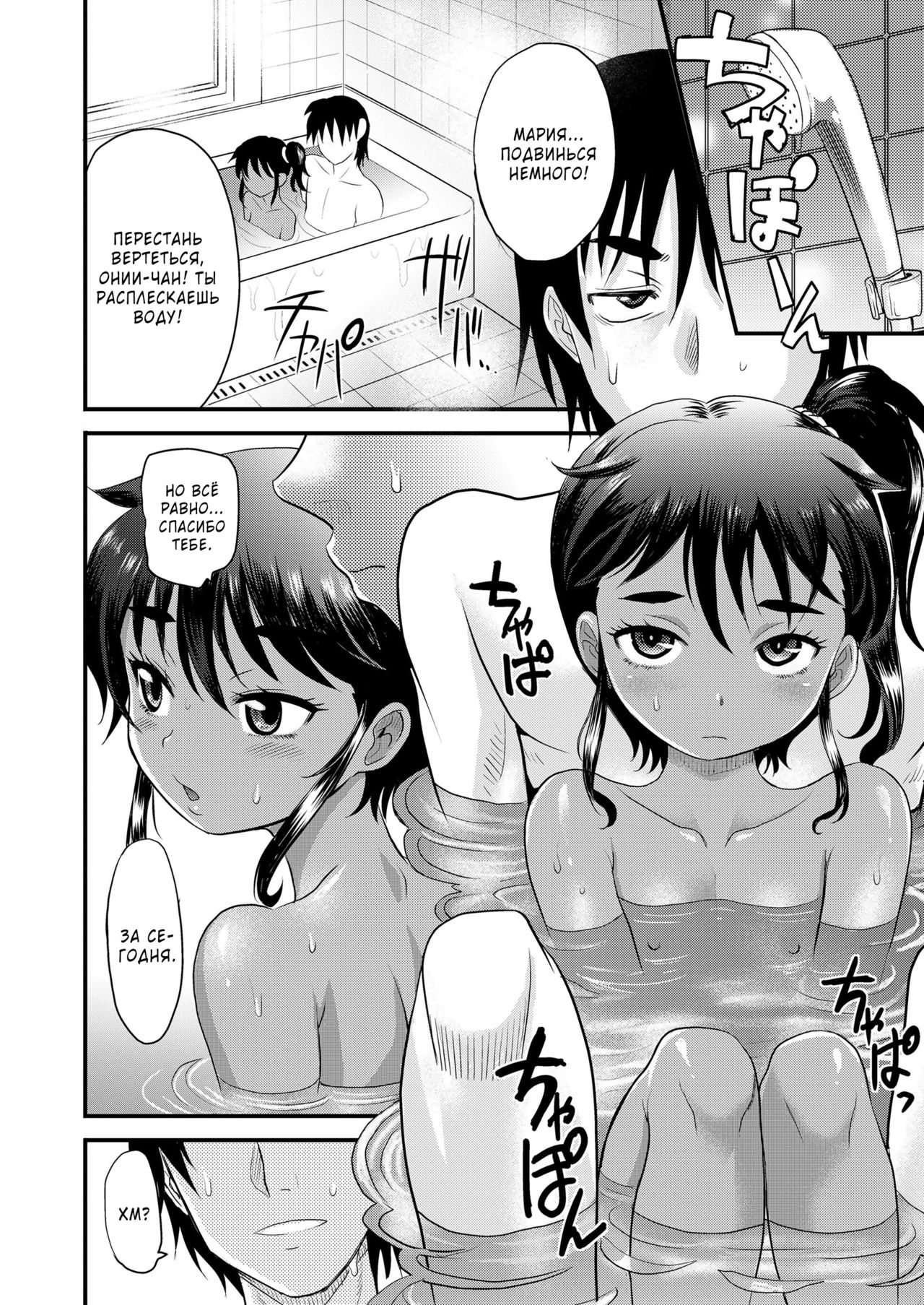 Ladies First | Дамам нужно уступать! page 4 full