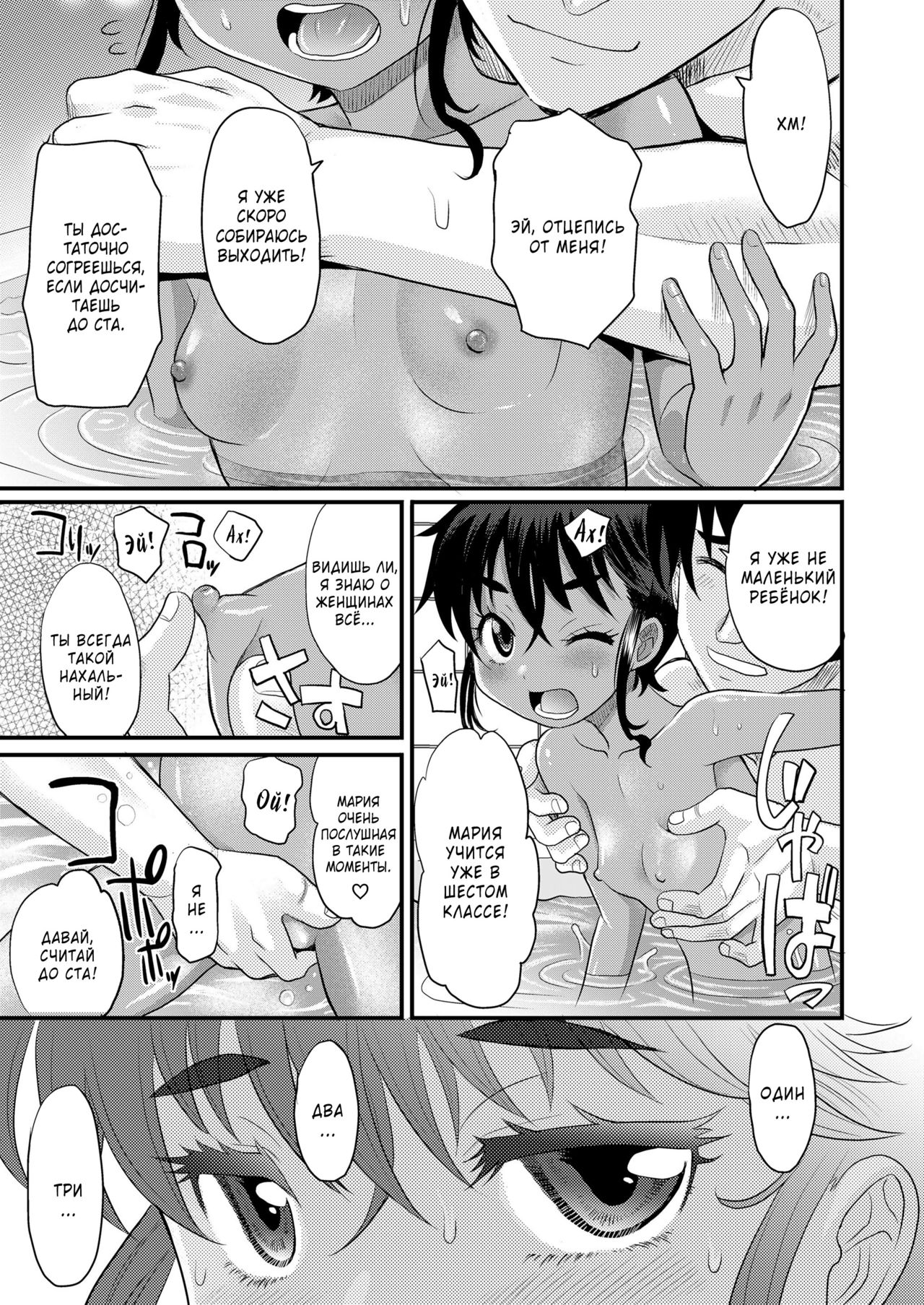 Ladies First | Дамам нужно уступать! page 5 full