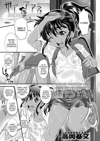 [Takaoka Motofumi] Ladies First | Дамам нужно уступать! (COMIC LO 2019-07) [Russian] [Alex713] [Digital] cover