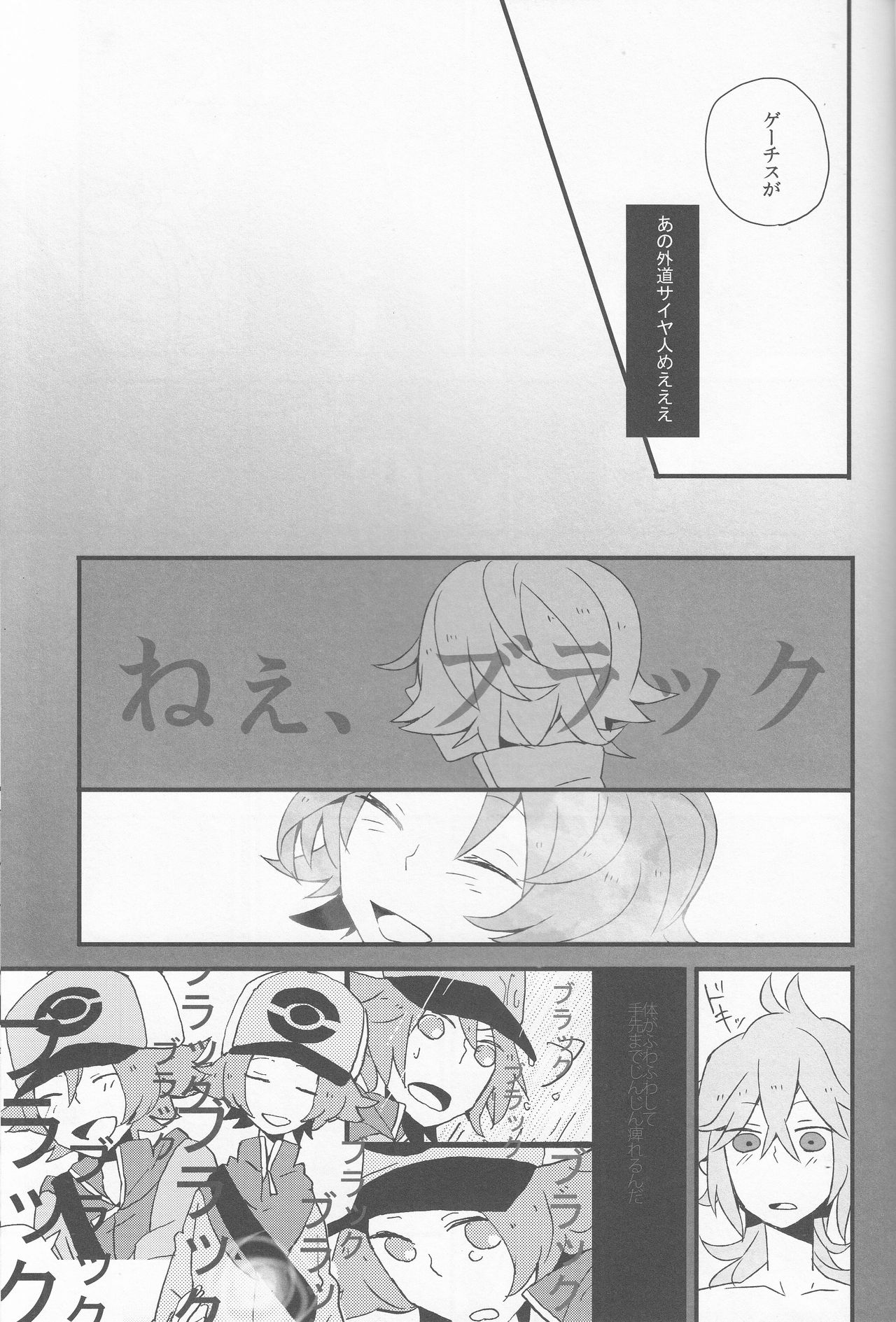 Super Young page 12 full