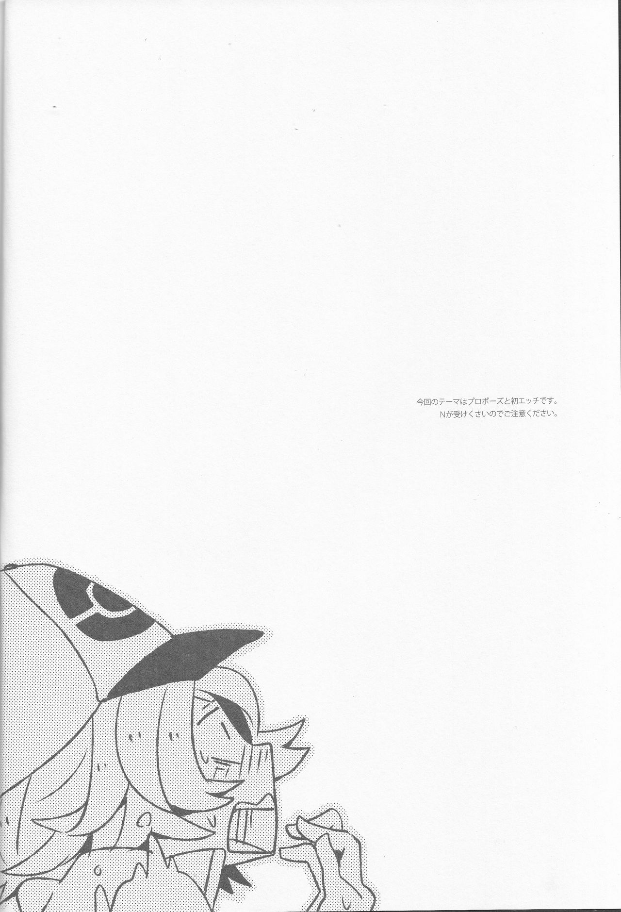 Super Young page 3 full