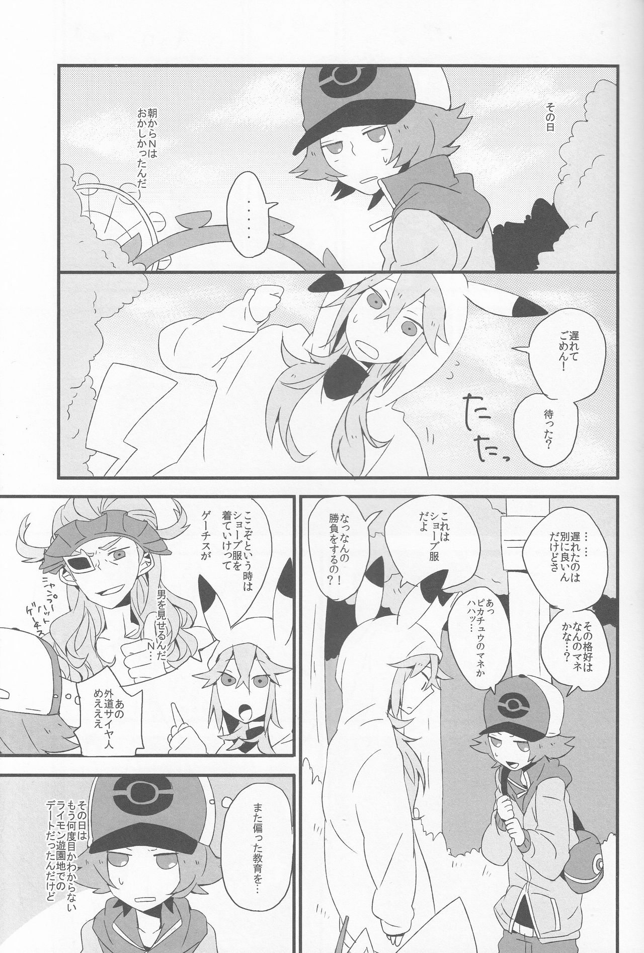 Super Young page 4 full