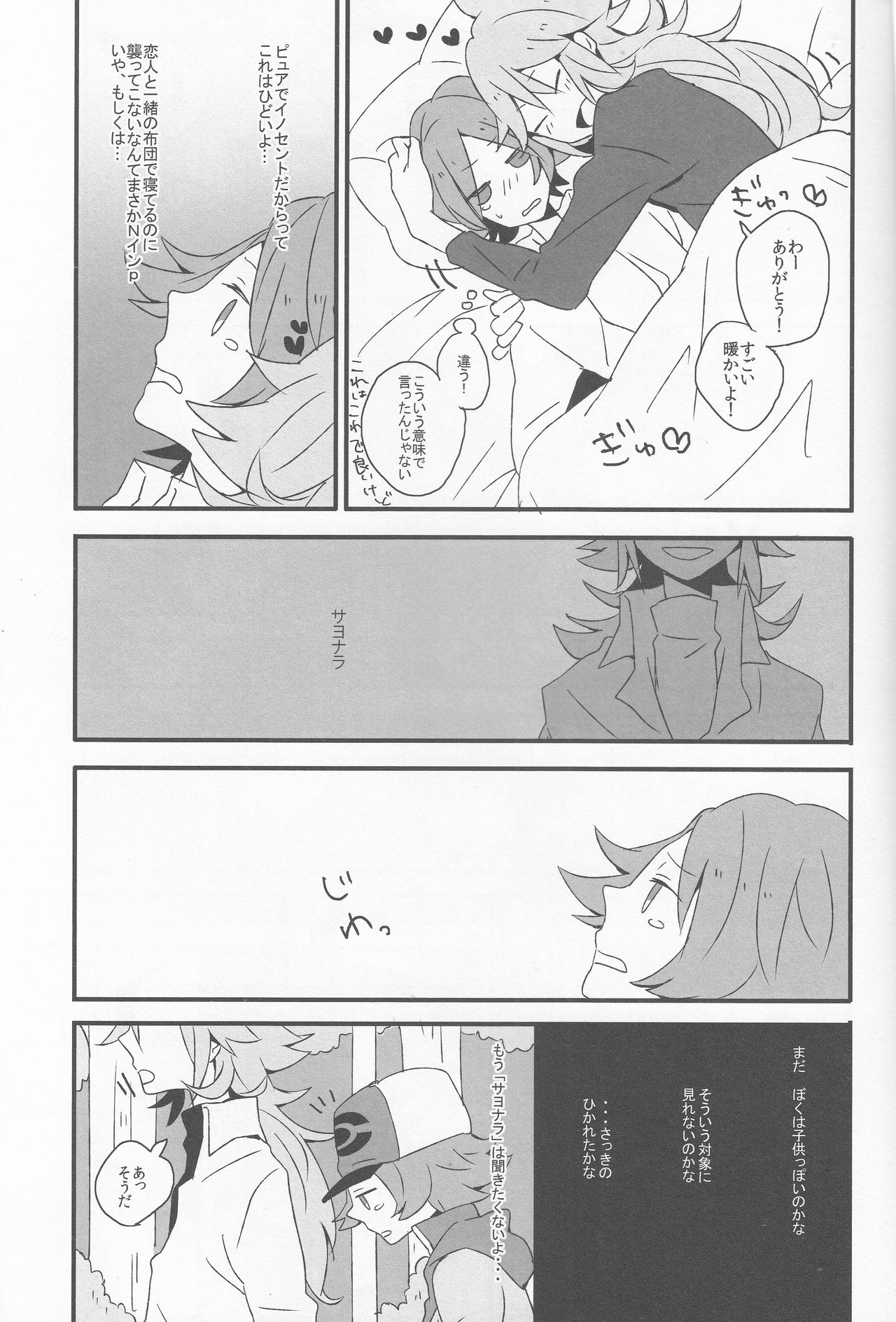 Super Young page 6 full