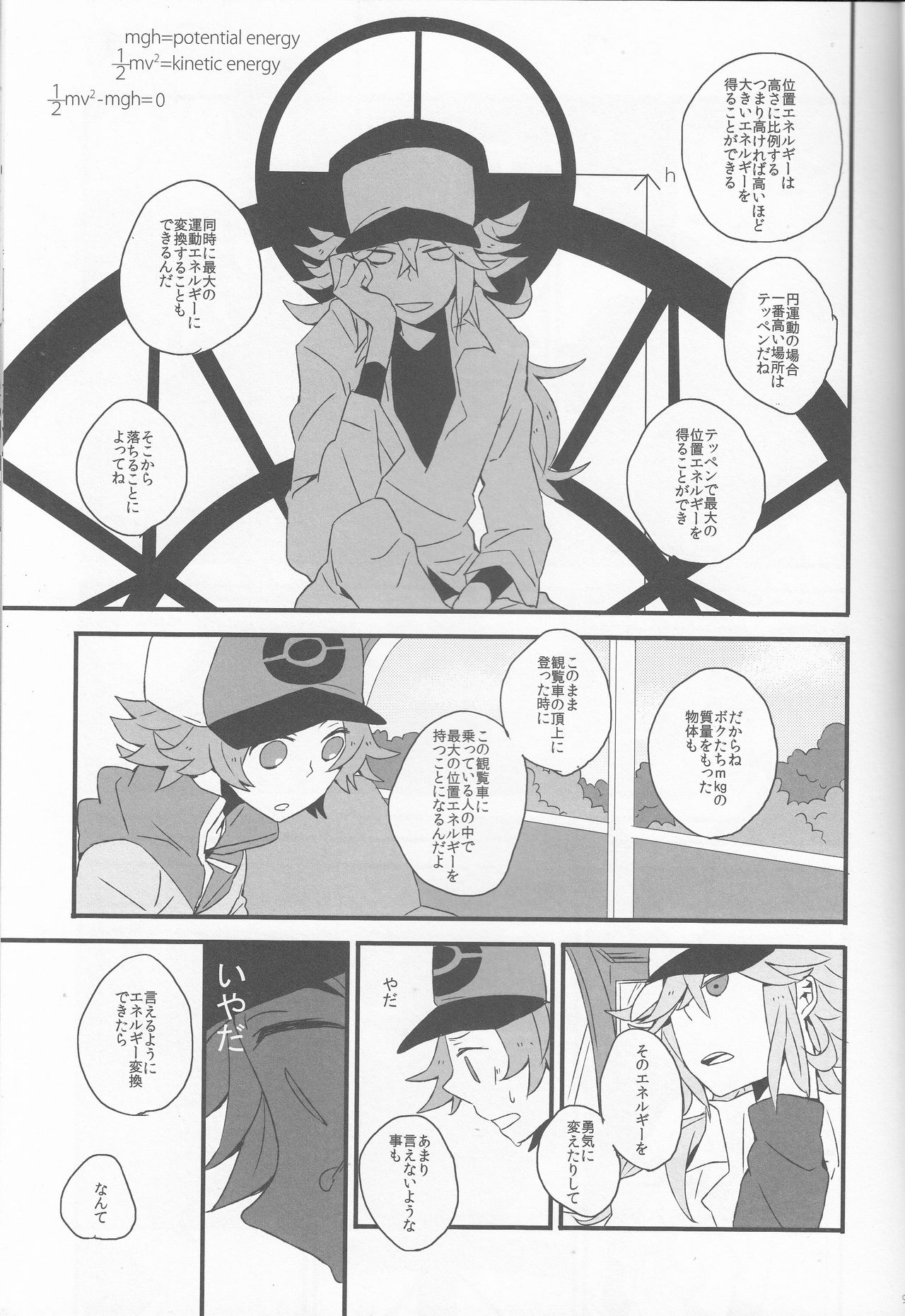 Super Young page 8 full