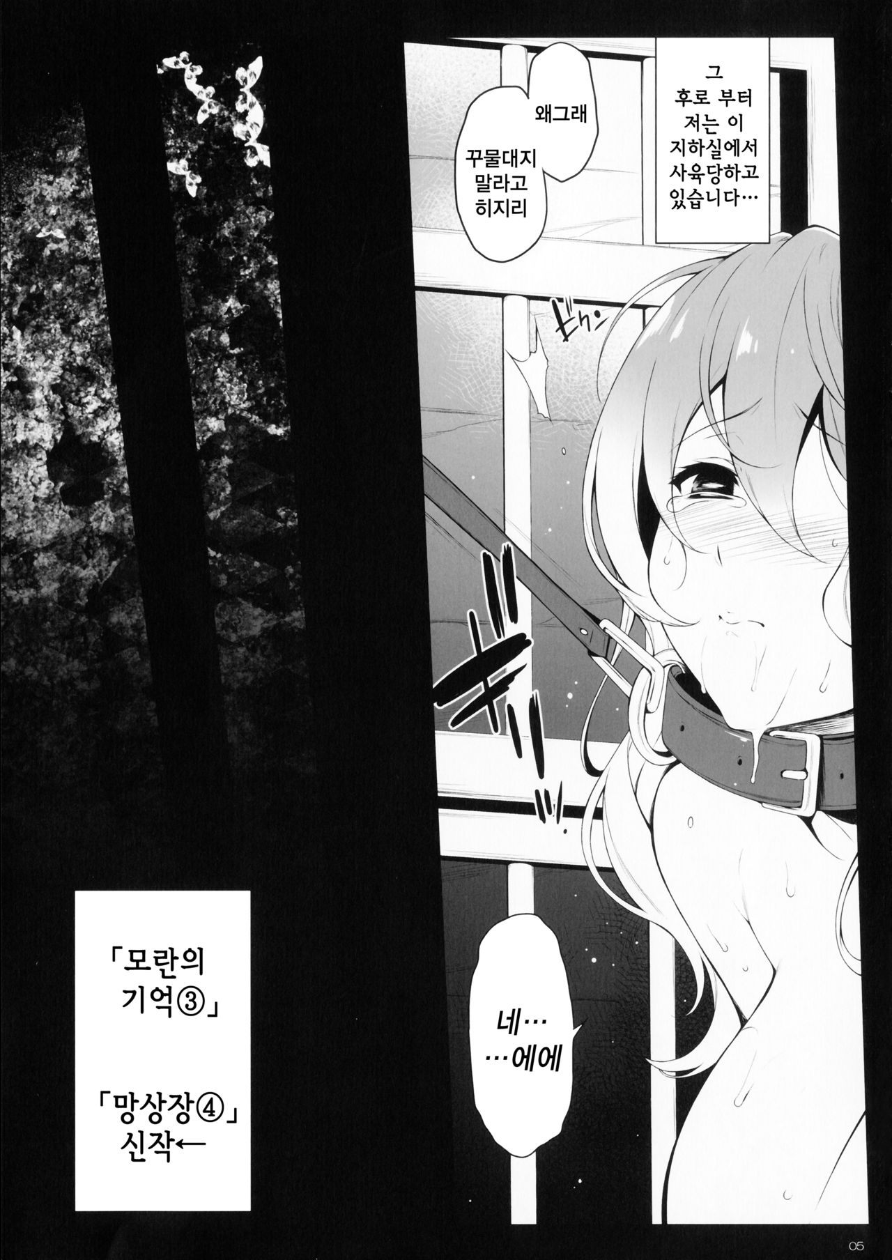 Rensousou | 연상장 page 4 full