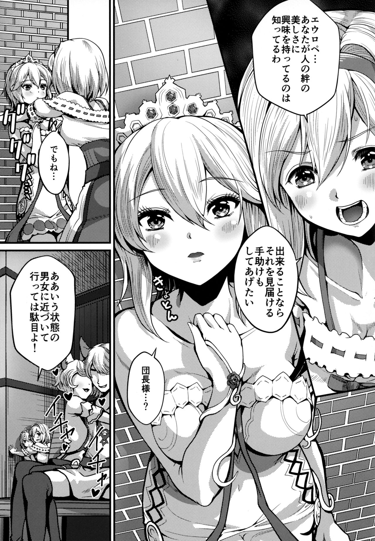 Princess is Seeking Unknown page 4 full