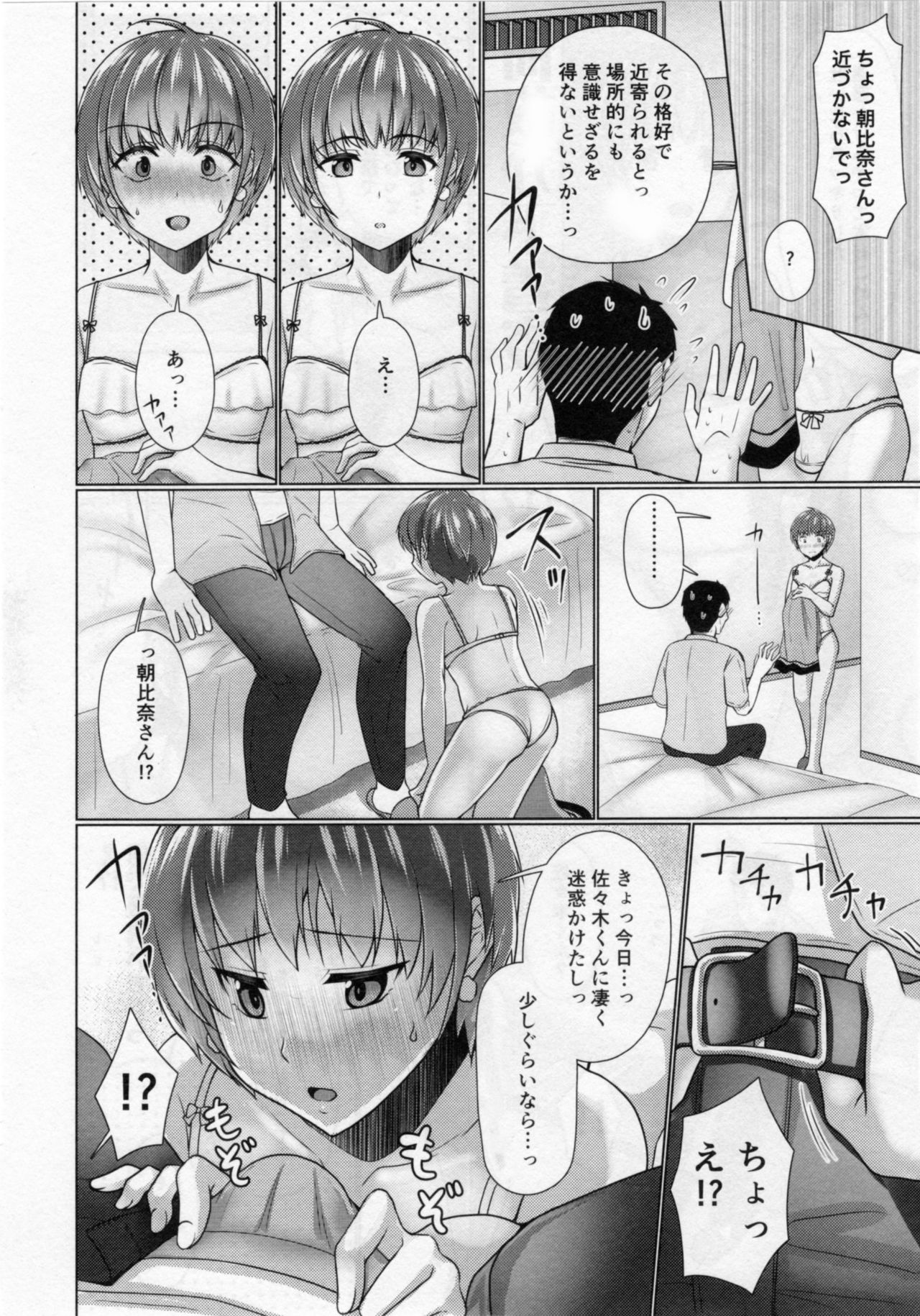 Share House! x Share Penis!! 4 page 11 full
