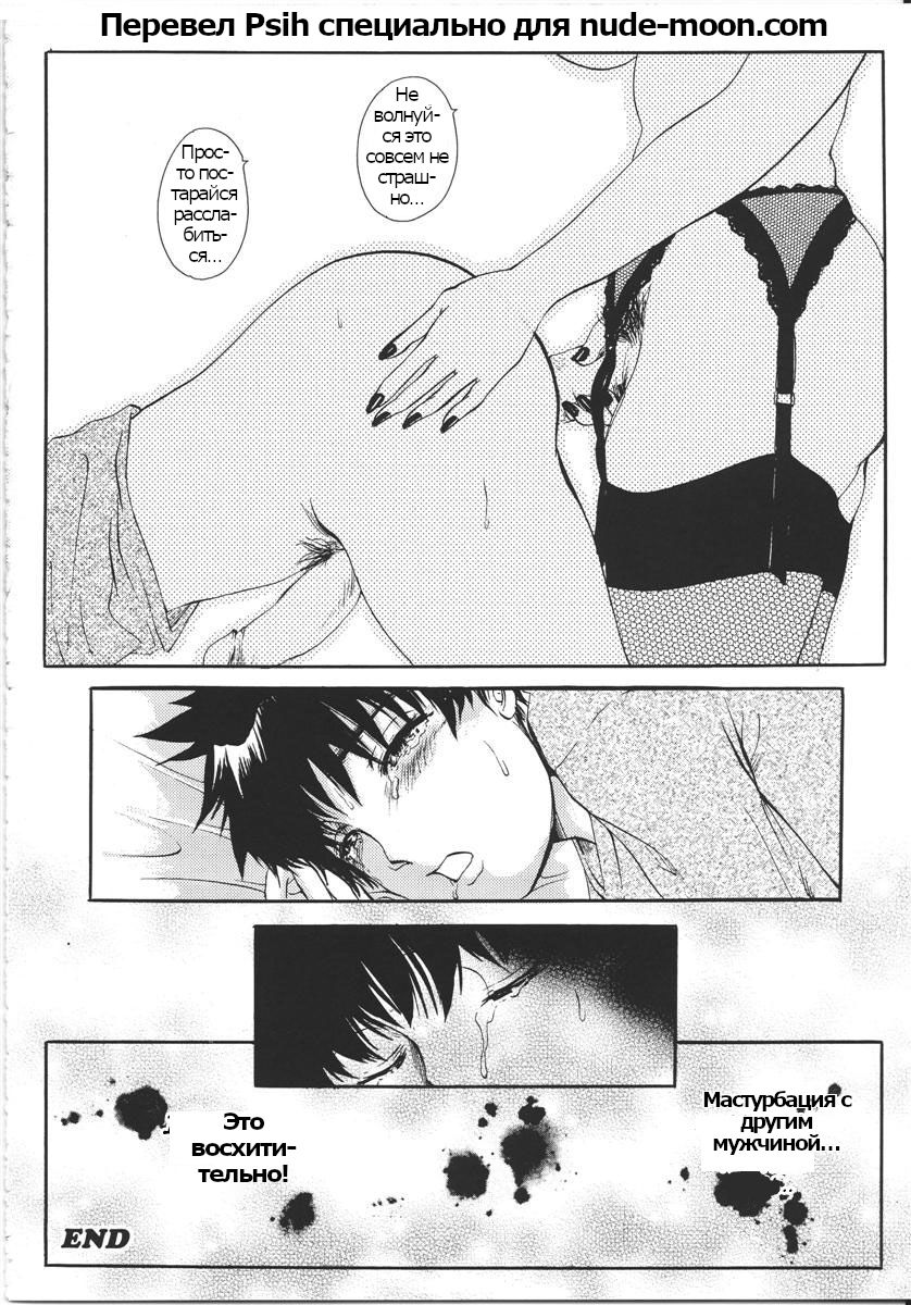 T.S. I LOVE YOU... 3 - Ch. 12 page 10 full