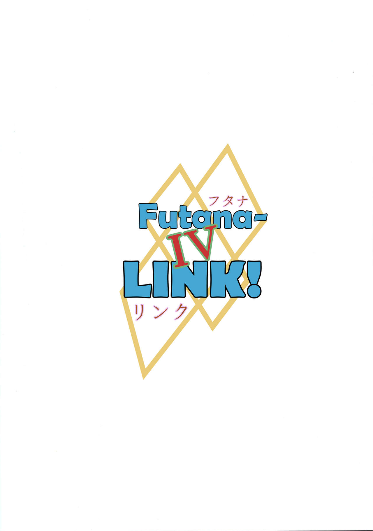 Futana-LINK! IV page 2 full