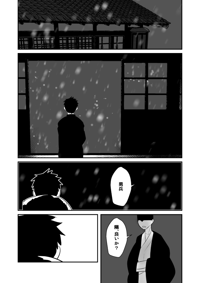 Aikoku Shounen Konin-tan Kouhen page 4 full