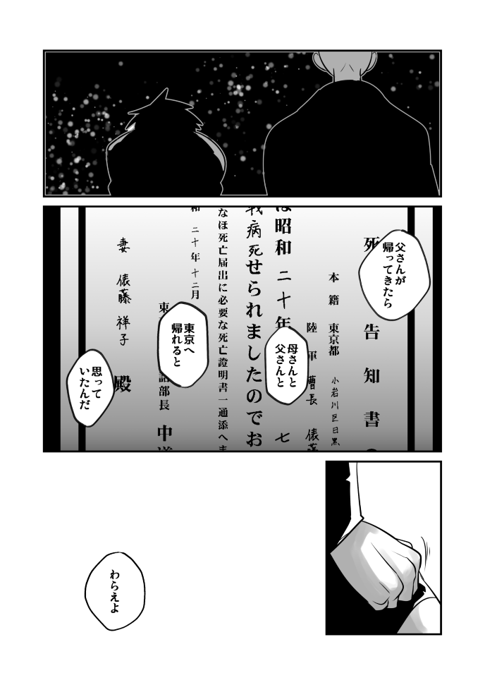 Aikoku Shounen Konin-tan Kouhen page 5 full