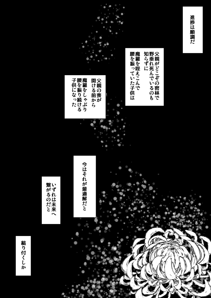 Aikoku Shounen Konin-tan Kouhen page 9 full