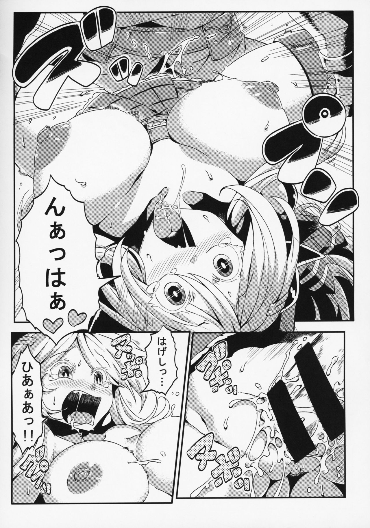 Hare Nochi Zena page 12 full