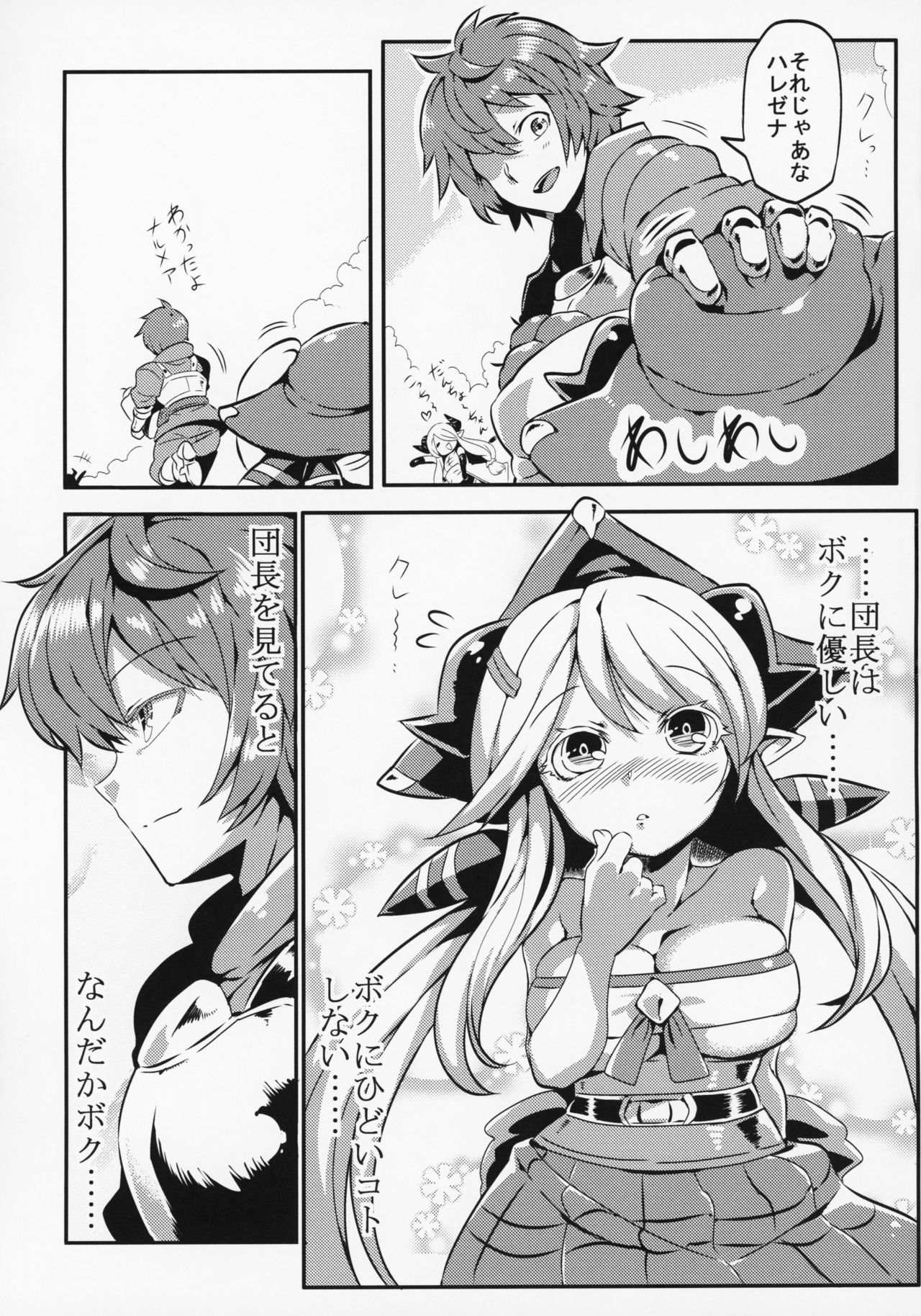 Hare Nochi Zena page 4 full