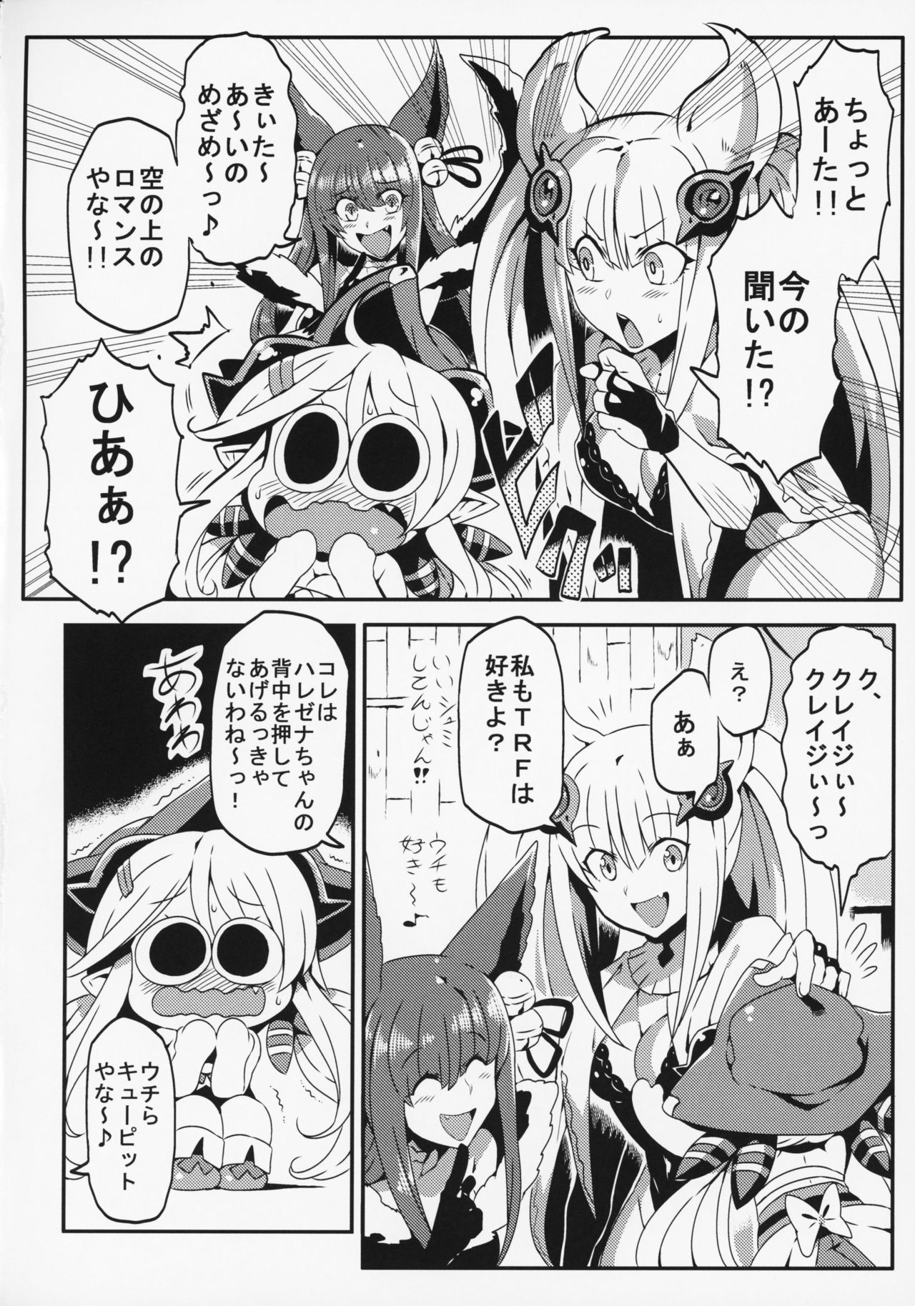 Hare Nochi Zena page 5 full