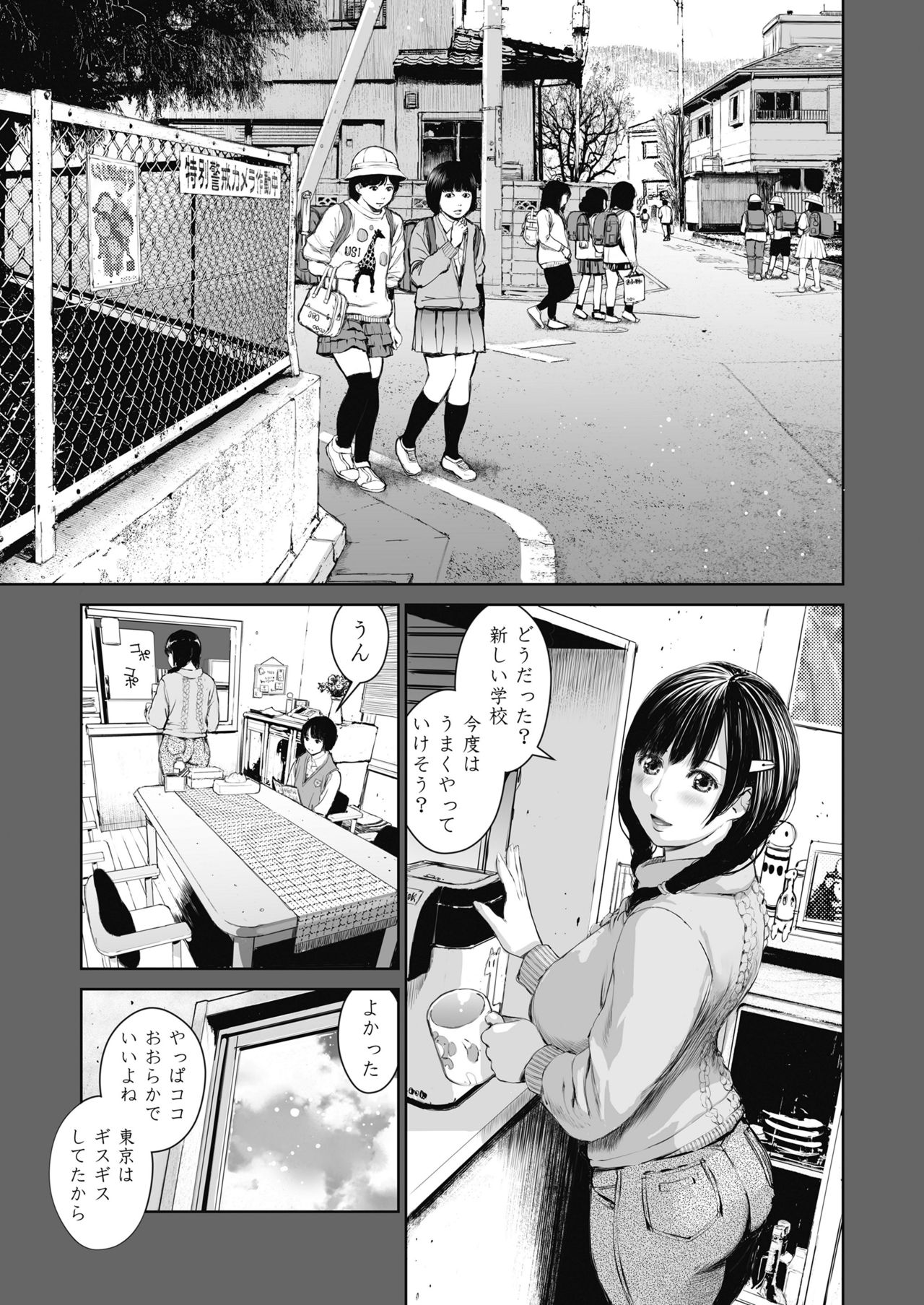Ane o Utta ...Shounen M no Shuki page 12 full