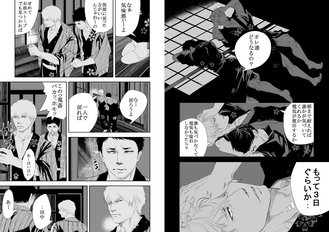SNOW page 11 full