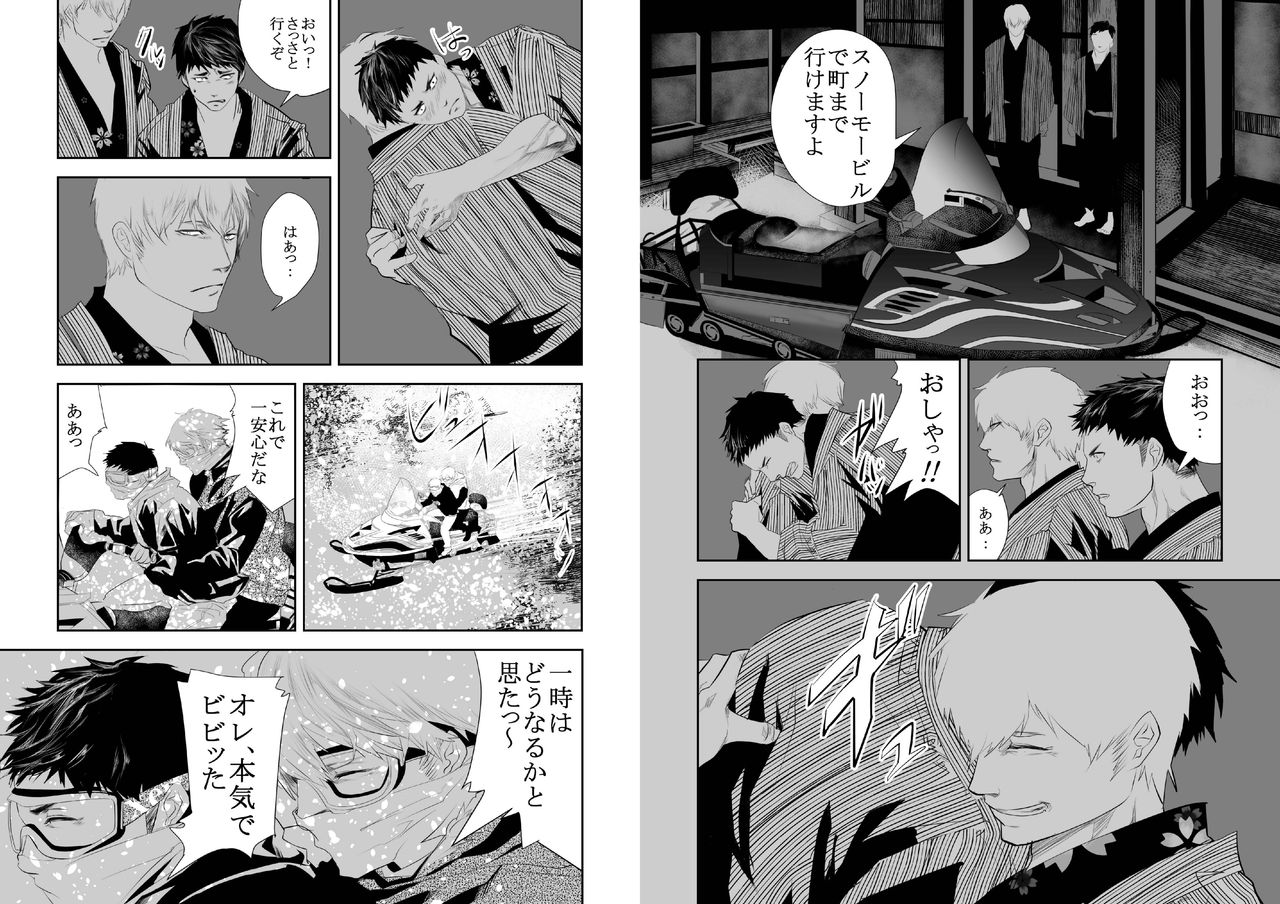 SNOW page 12 full