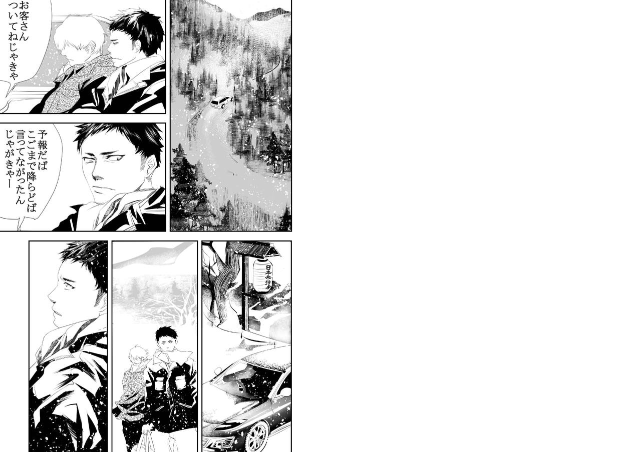 SNOW page 2 full