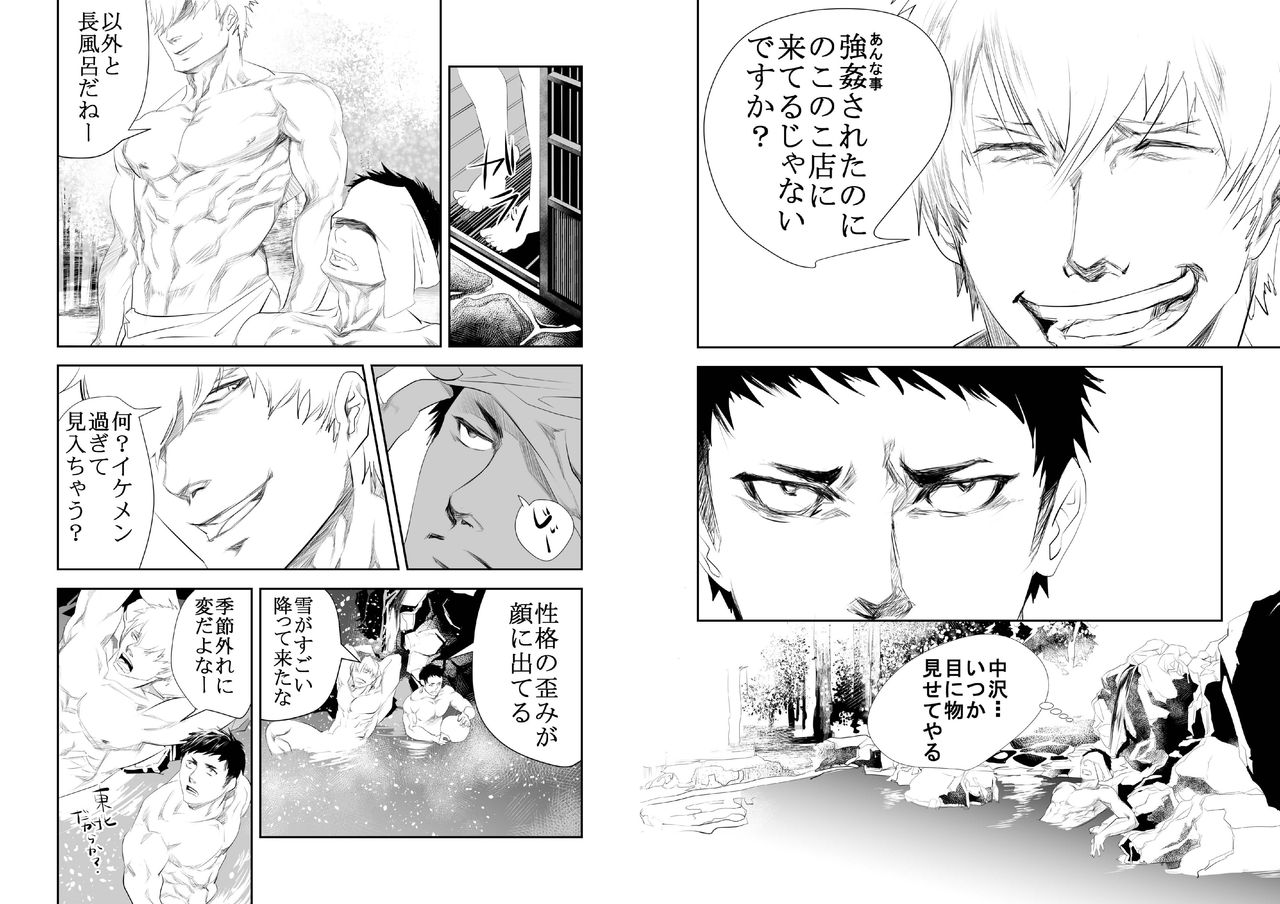 SNOW page 4 full