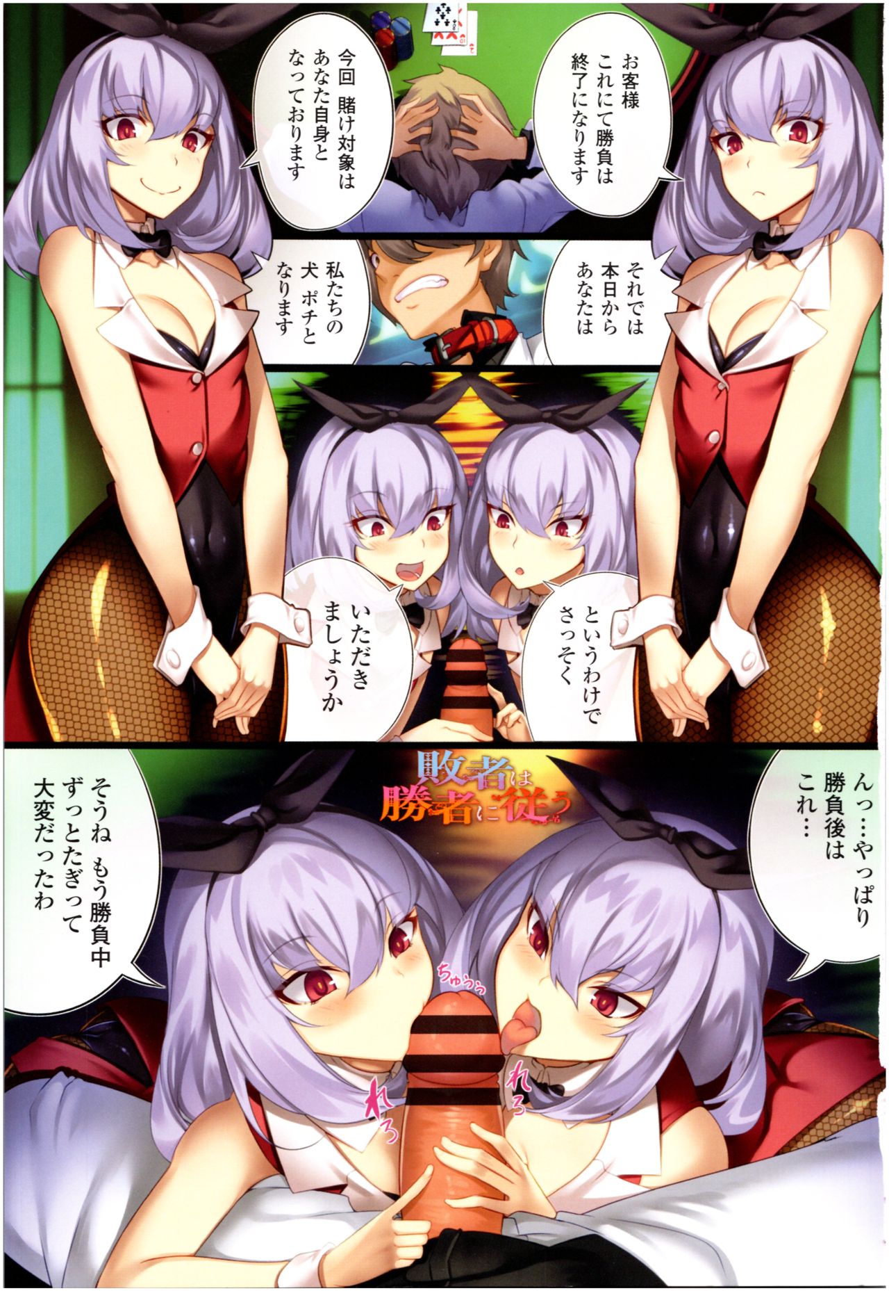 Sikotti page 5 full