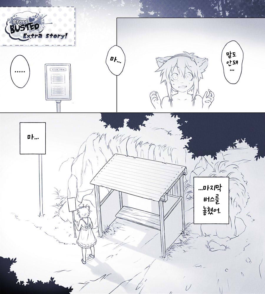 Cross Busted page 12 full