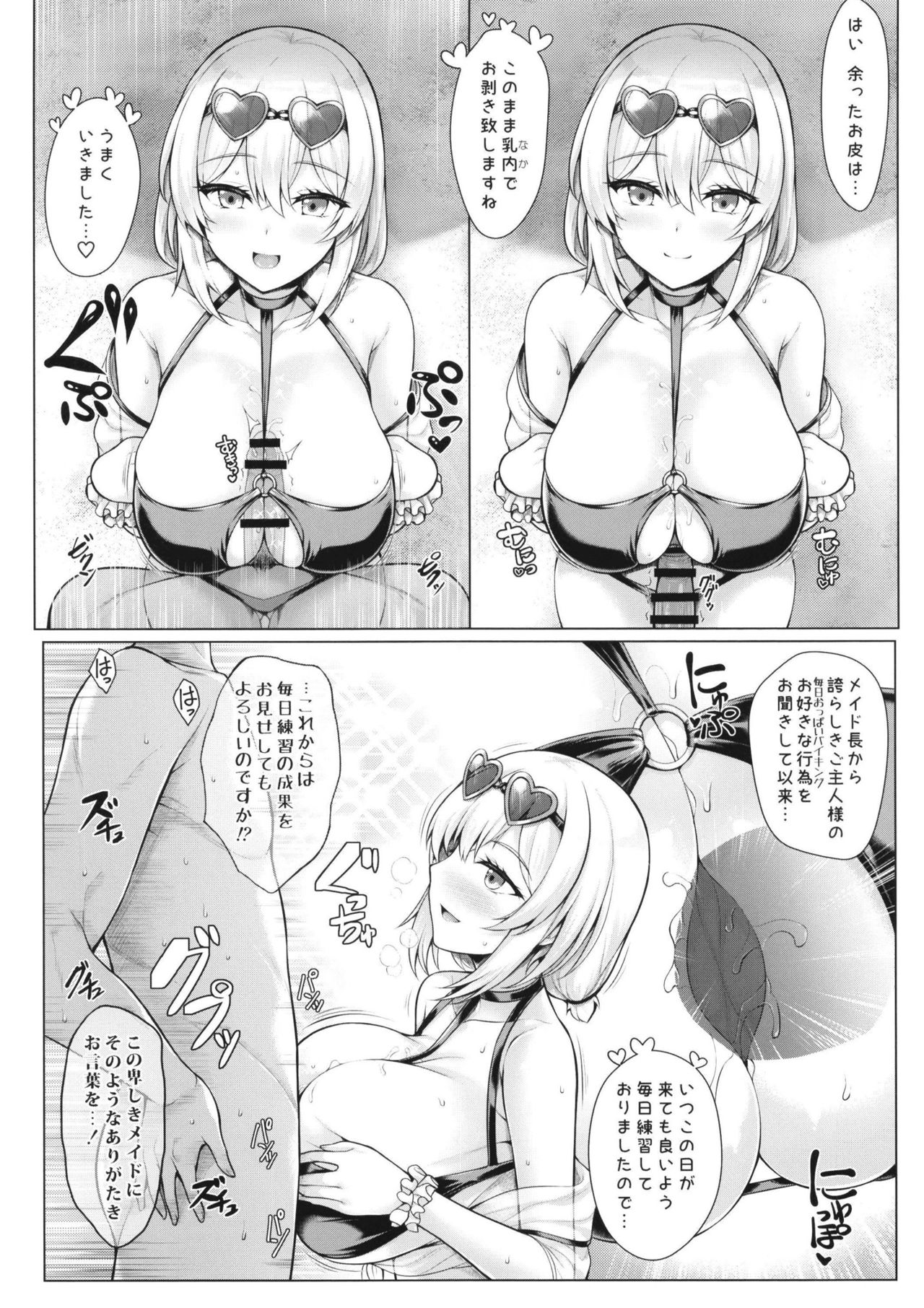 Boku wa Kyou mo Kono Soukyuu de Hateru 1.5 page 10 full