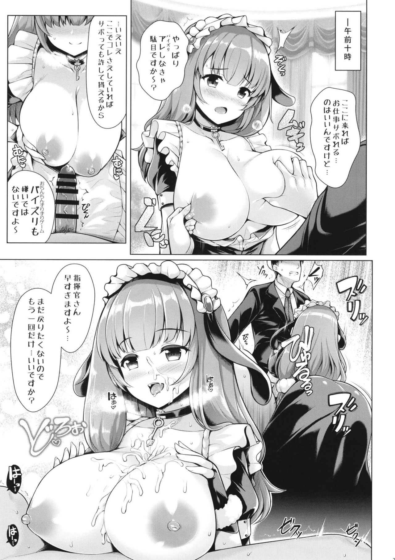 Boku wa Kyou mo Kono Soukyuu de Hateru 1.5 page 7 full