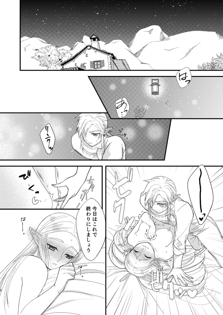 Kirakira Lost Virgin page 2 full
