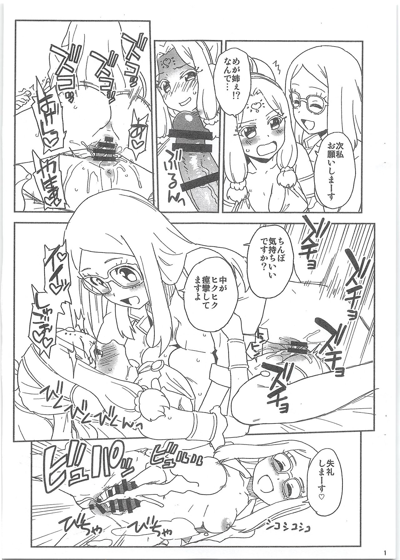 Megami no Oshigoto page 11 full