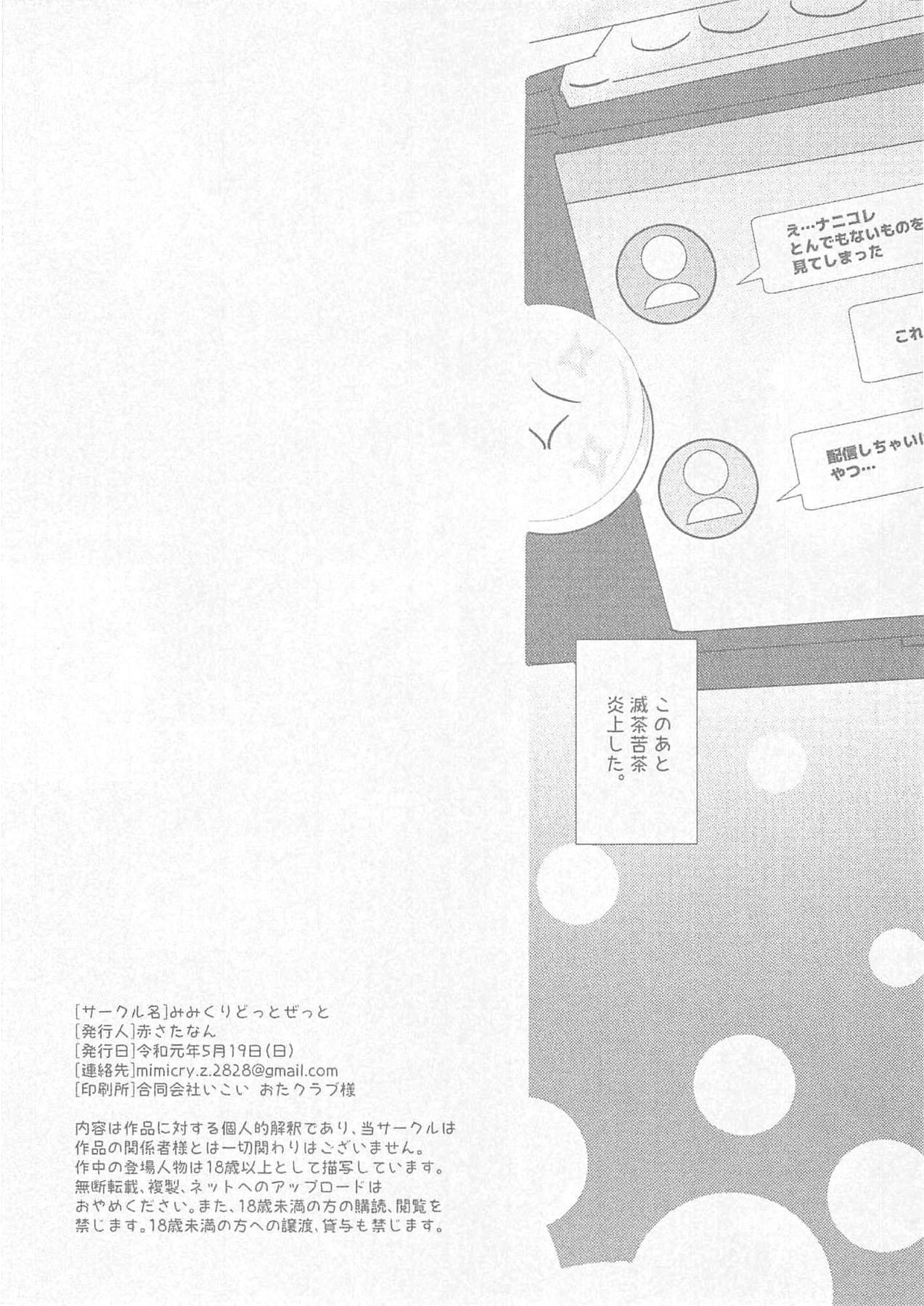 Oshama de Go-me-n! page 11 full