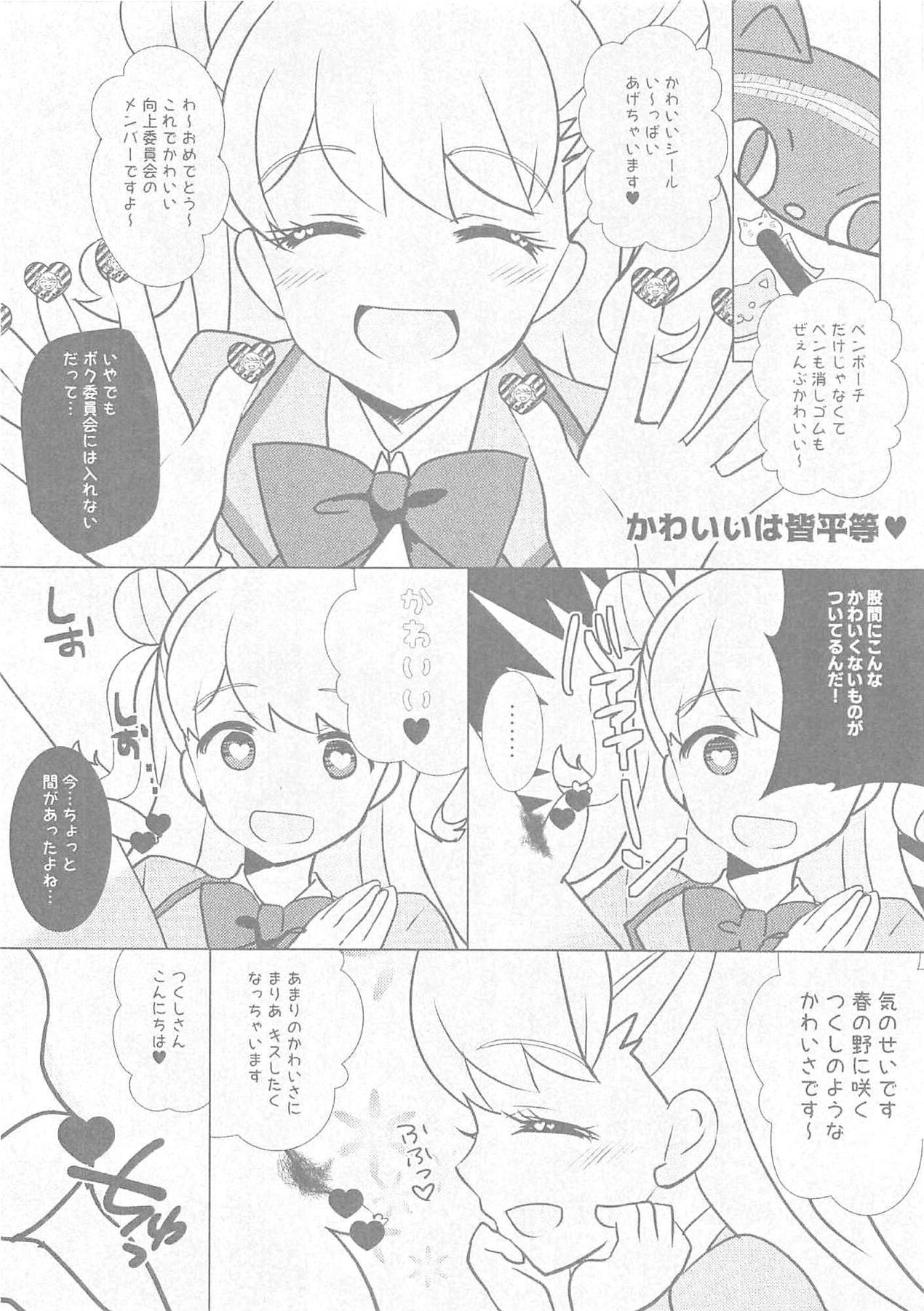Oshama de Go-me-n! page 12 full