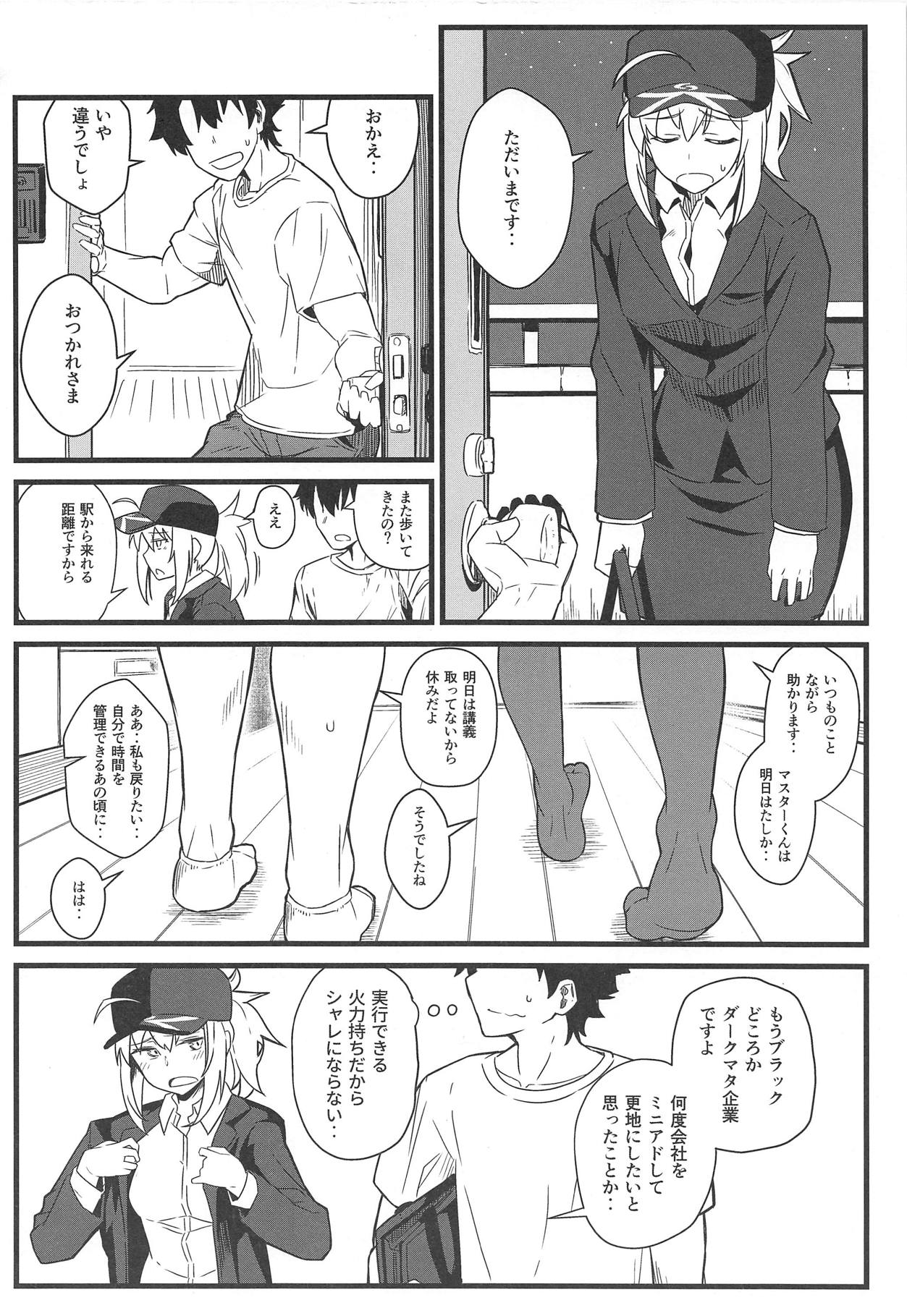 GIRLFriend's 16 page 3 full