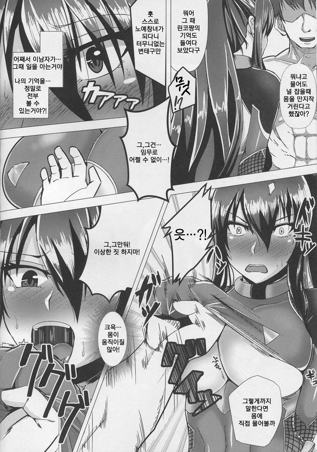 Ochiyuku Rin Ichi | 저속해져 가는 린 1 page 7 full