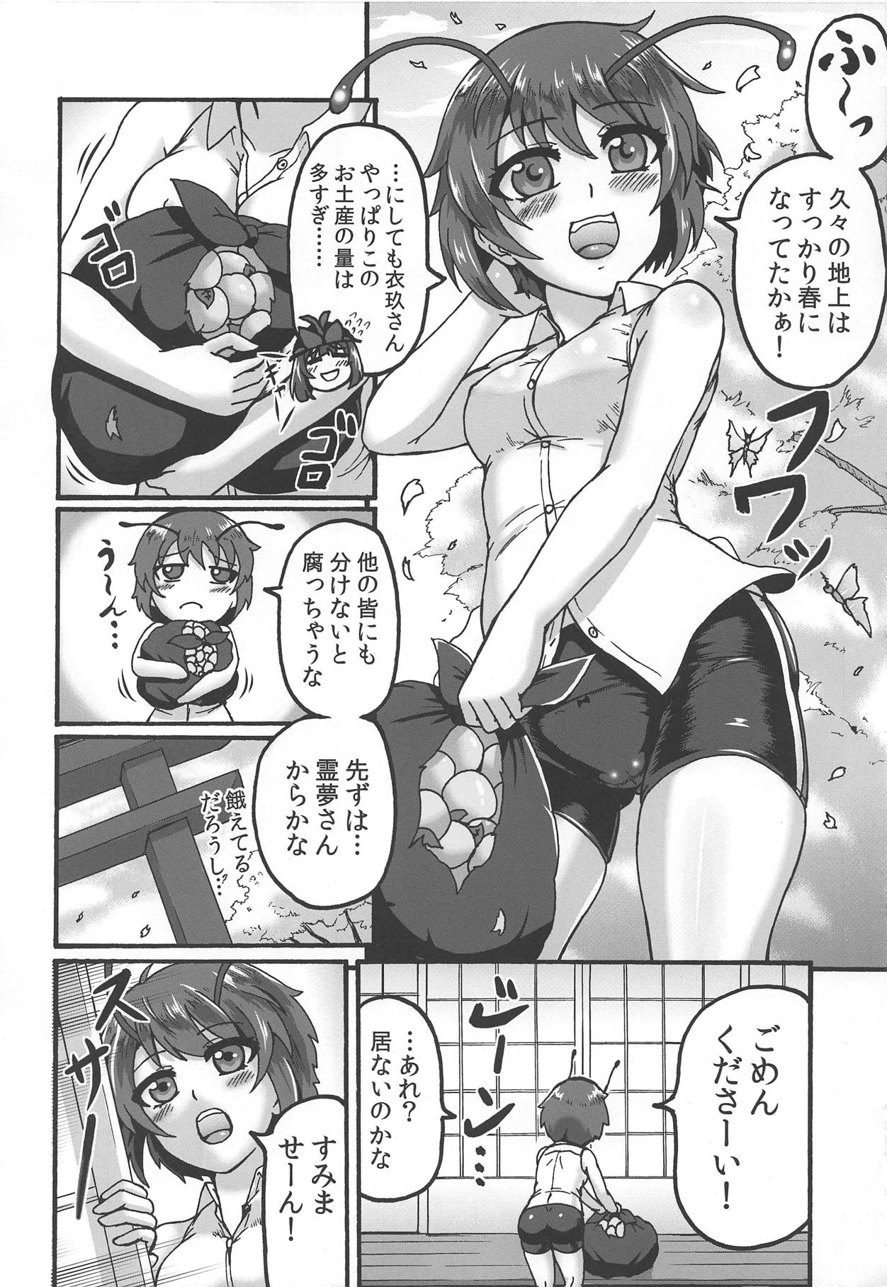 Yukarin to. page 3 full